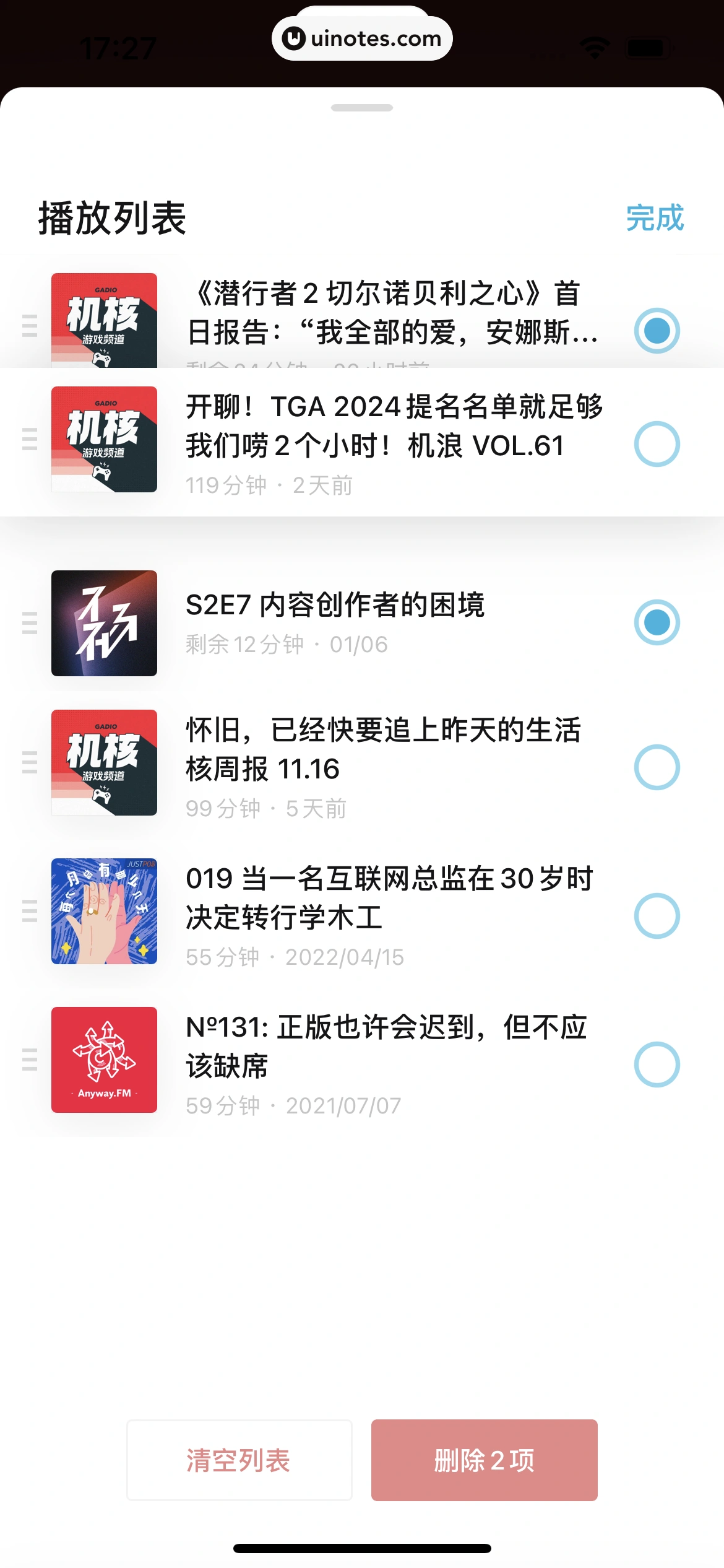 小宇宙 App 截图 084 - UI Notes