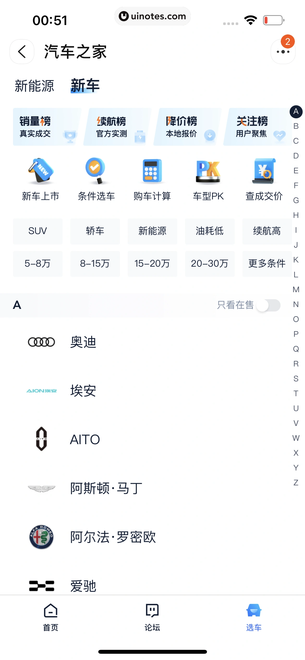 淘宝 App 截图 1437 - UI Notes