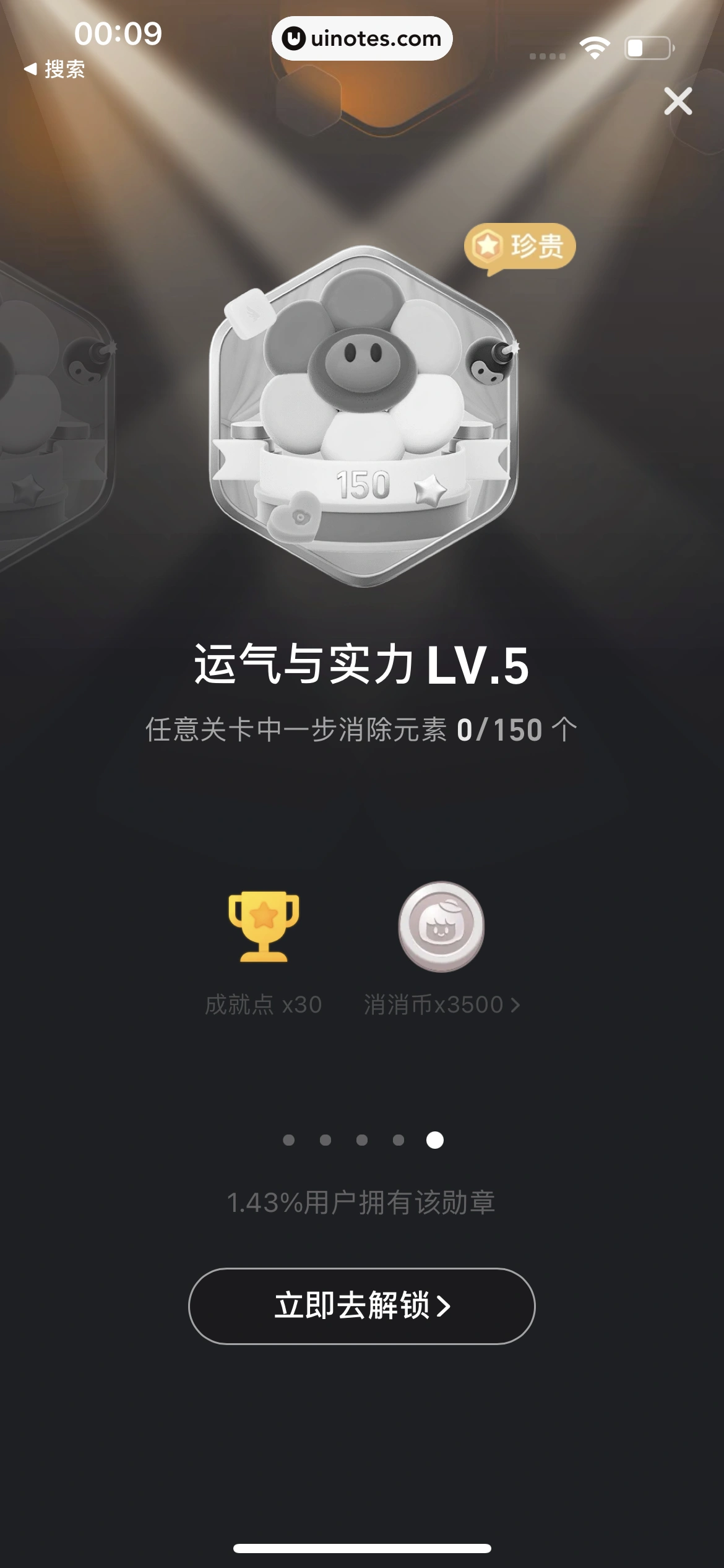 淘宝 App 截图 1907 - UI Notes