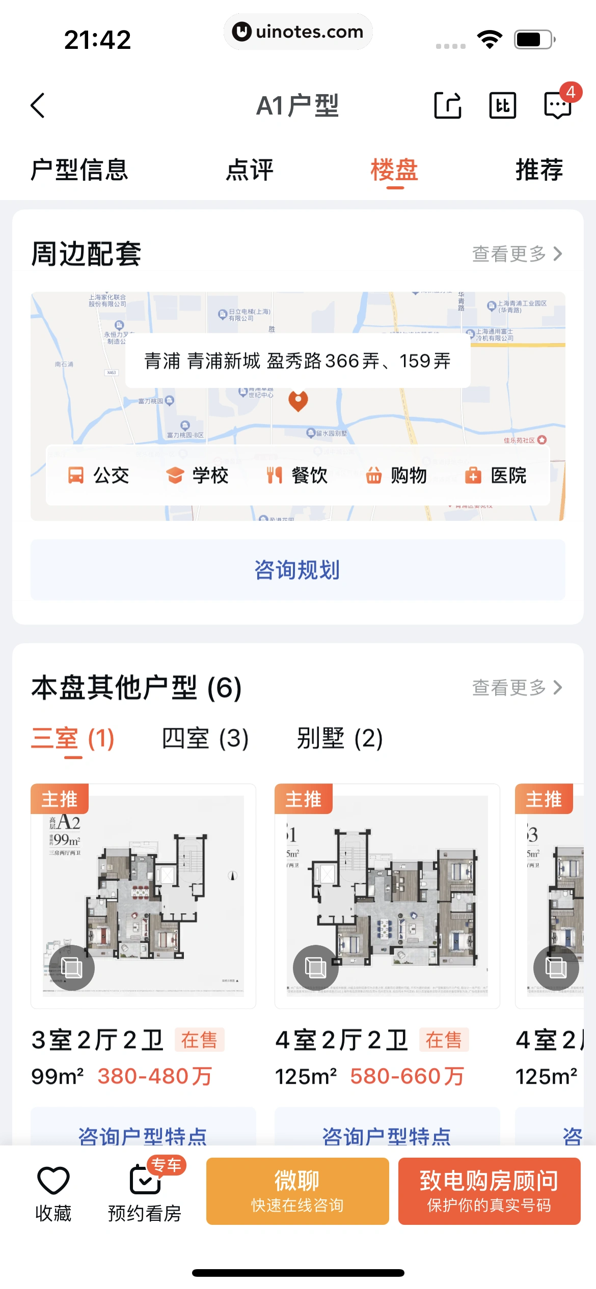 58同城 App 截图 0643 - UI Notes
