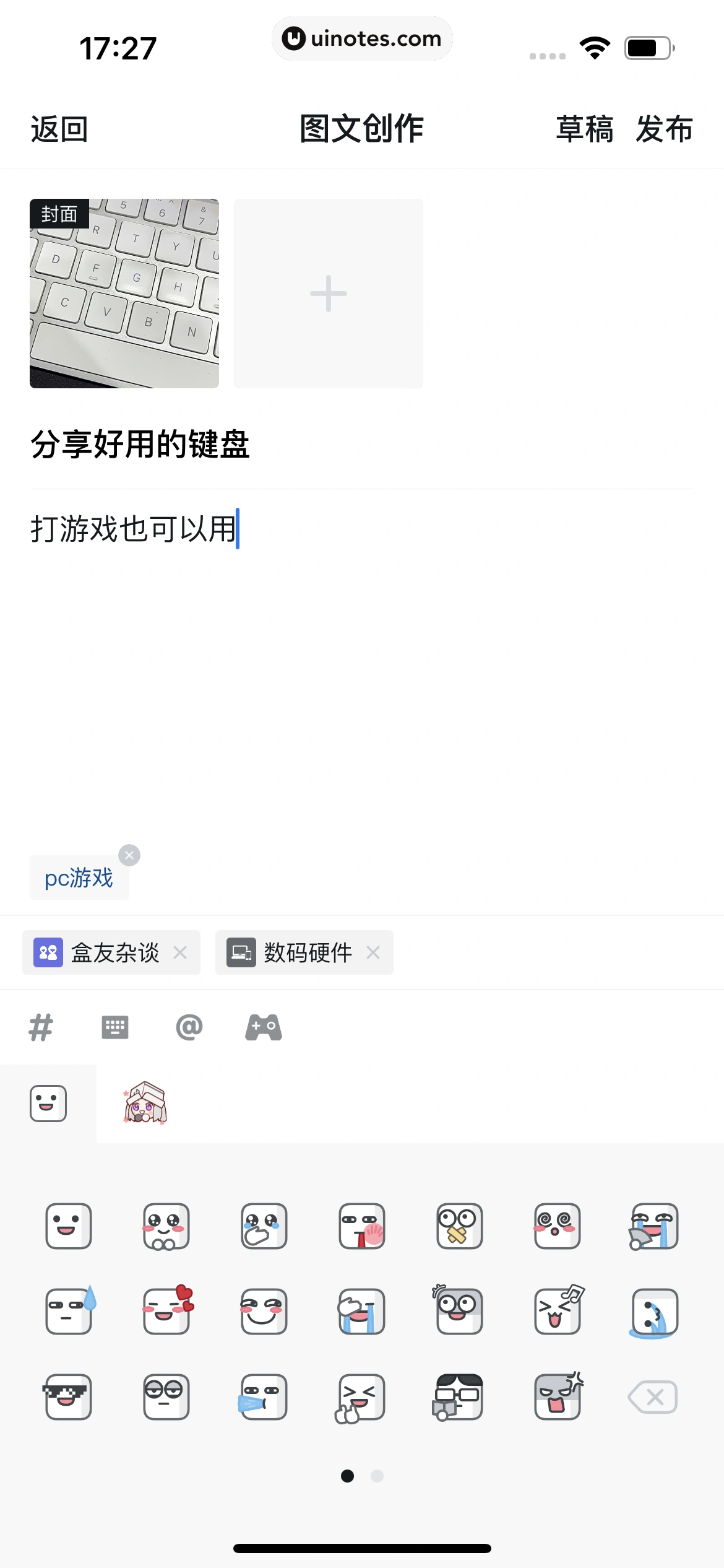 小黑盒 App 截图 049 - UI Notes
