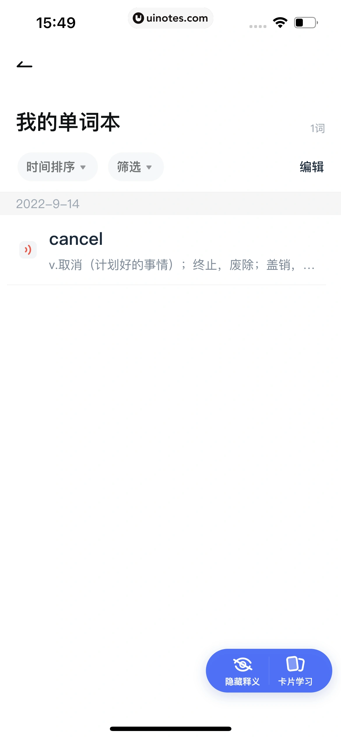 有道翻译官 App 截图 108 - UI Notes