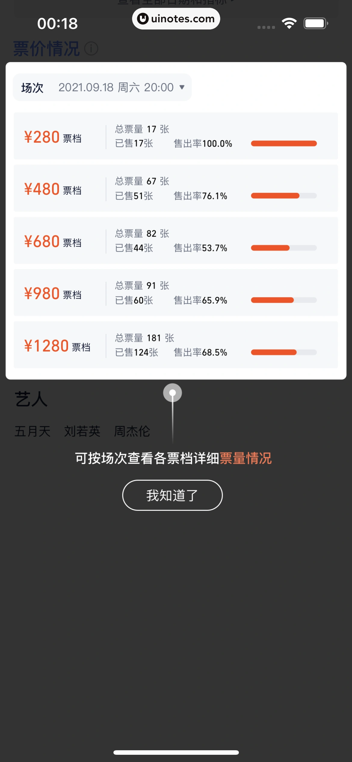 灯塔专业版 App 截图 119 - UI Notes