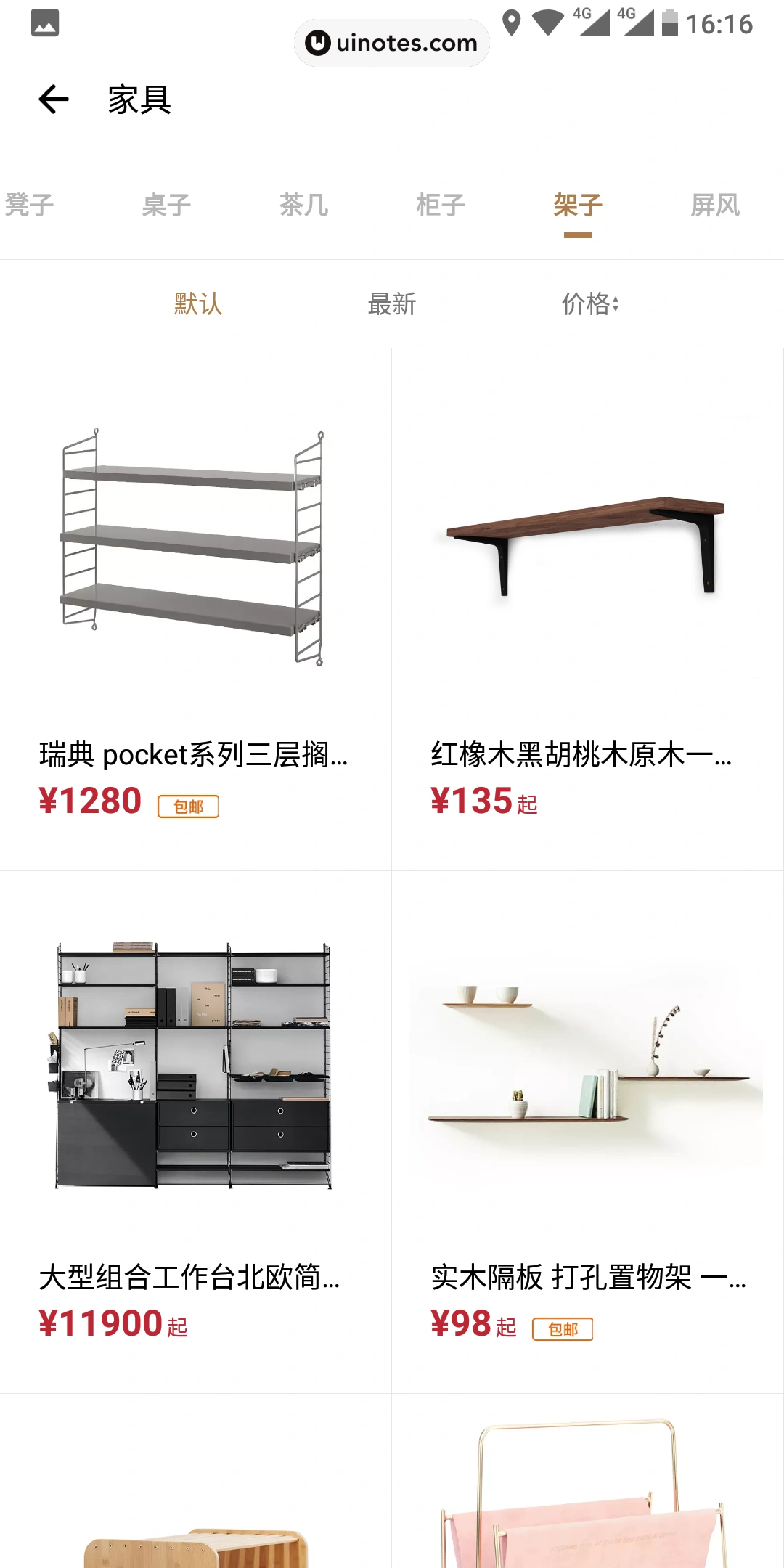 好好住 App 截图 068 - UI Notes