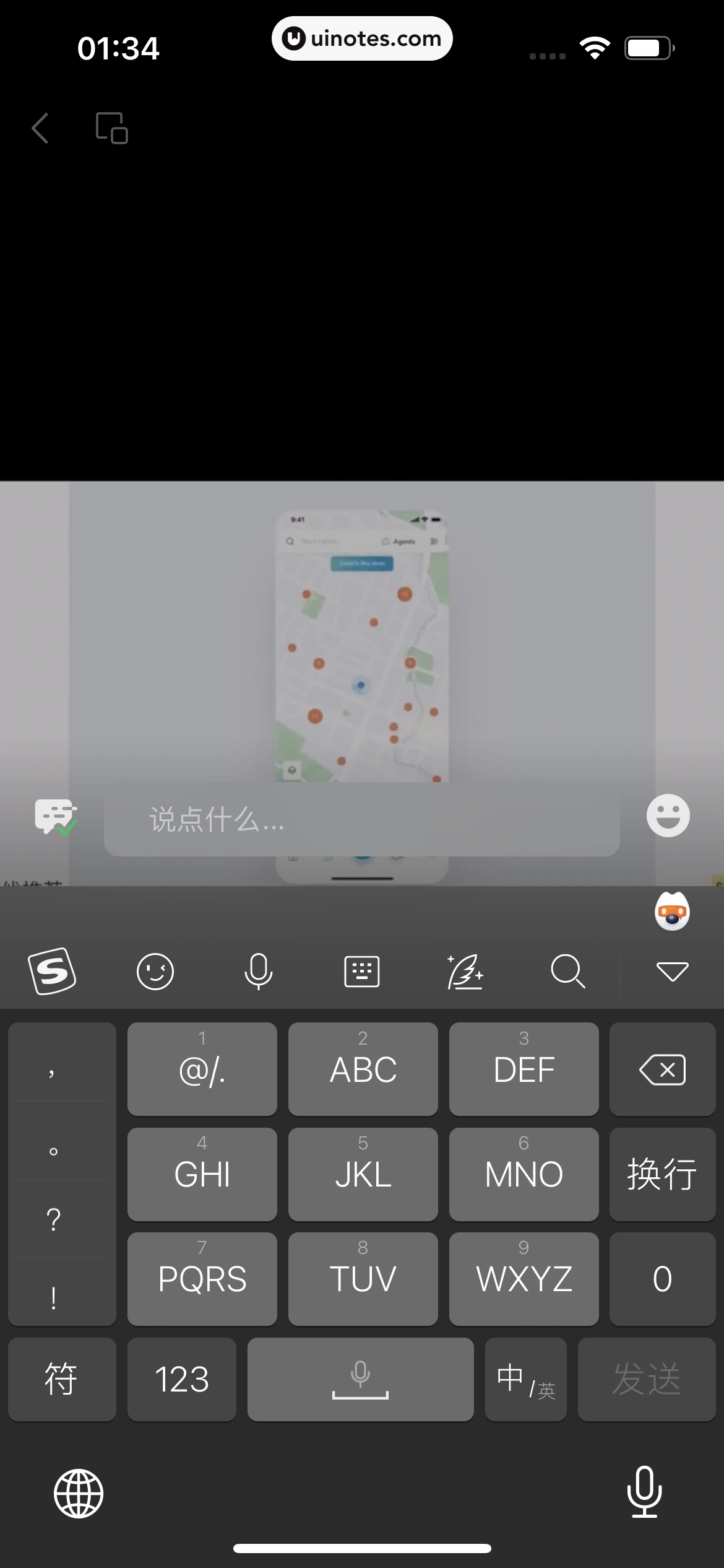 微信 App 截图 044 - UI Notes