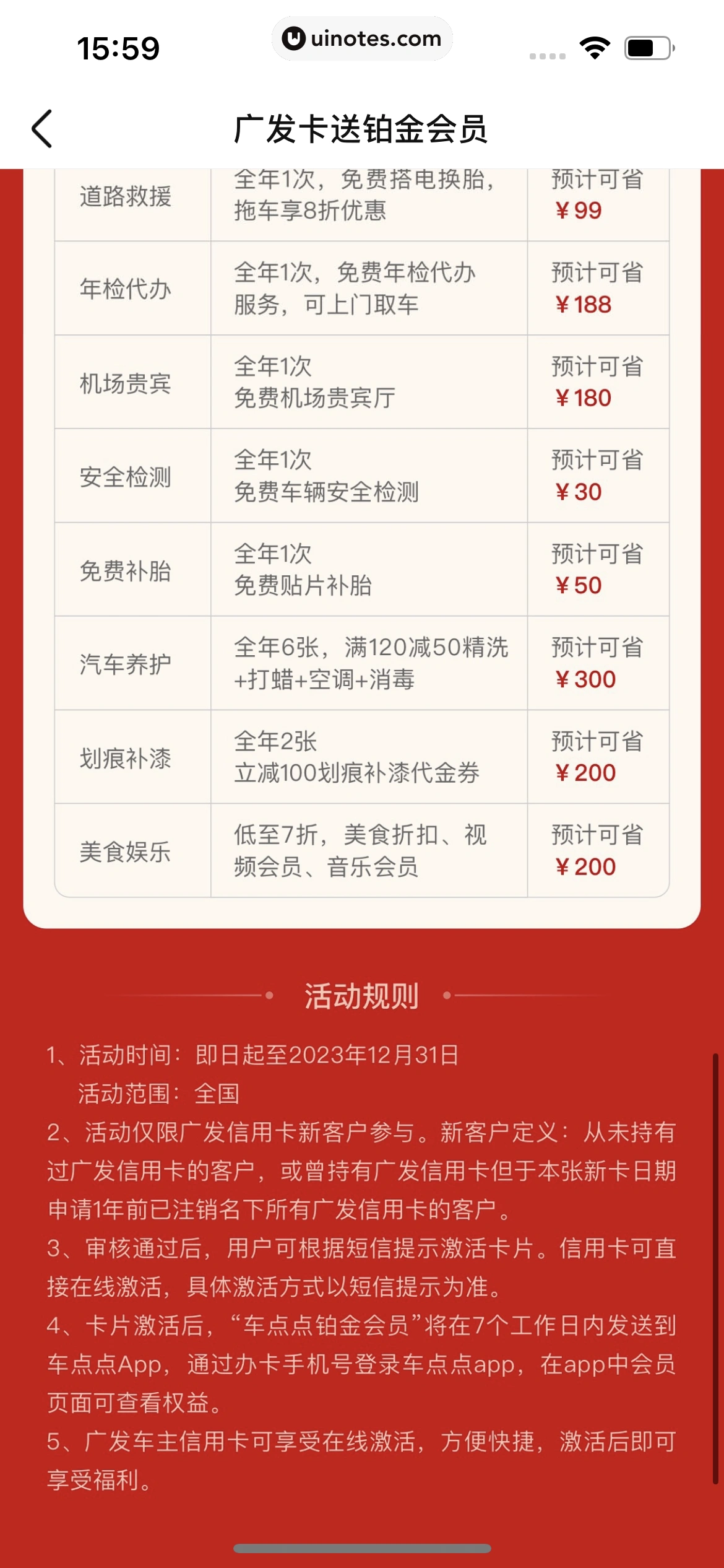 车点点 App 截图 101 - UI Notes