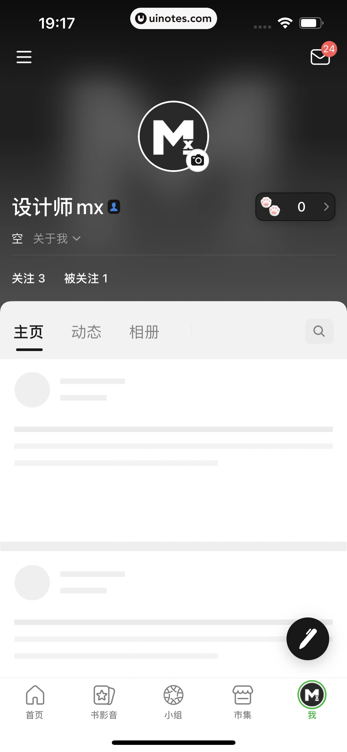 豆瓣 App 截图 365 - UI Notes