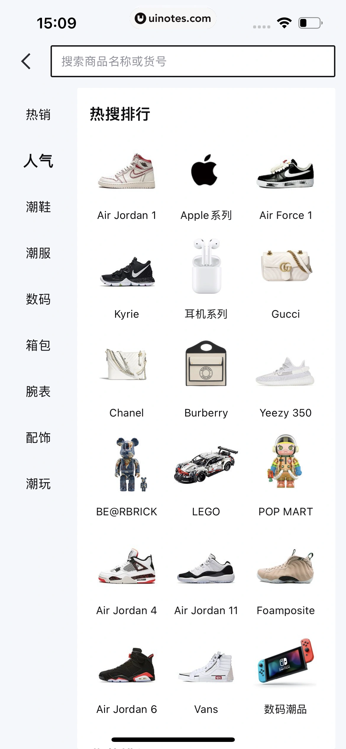 95分 App 截图 028 - UI Notes