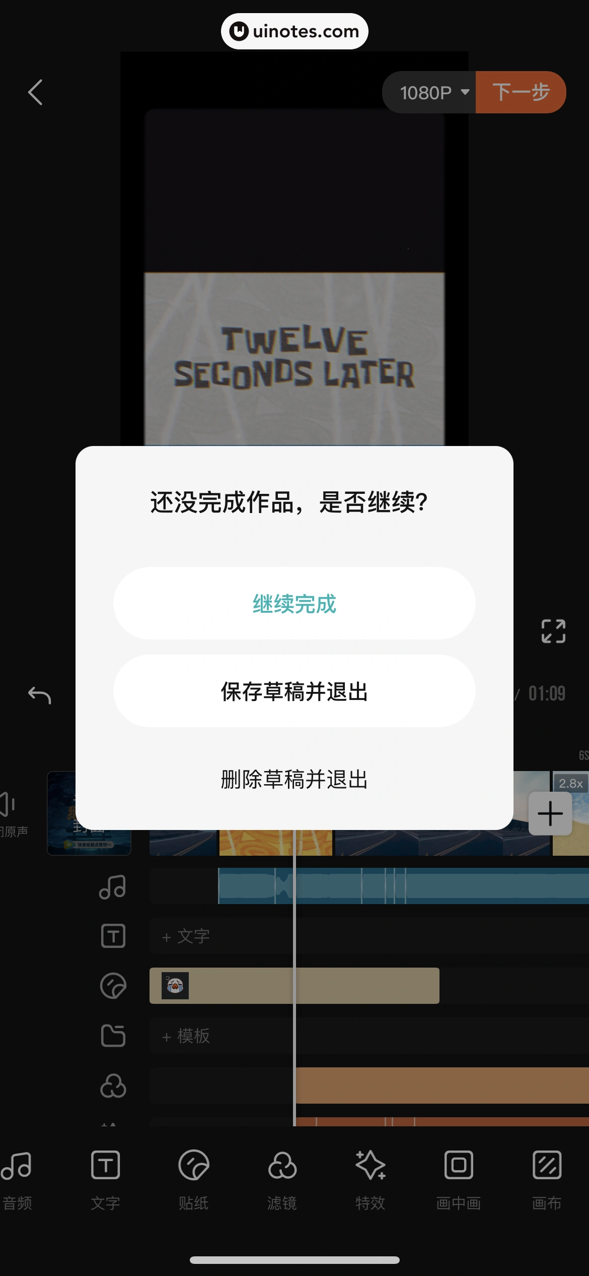 腾讯视频 App 截图 0867 - UI Notes