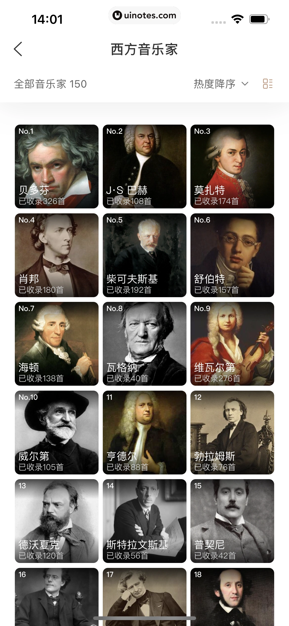 全知识 App 截图 188 - UI Notes