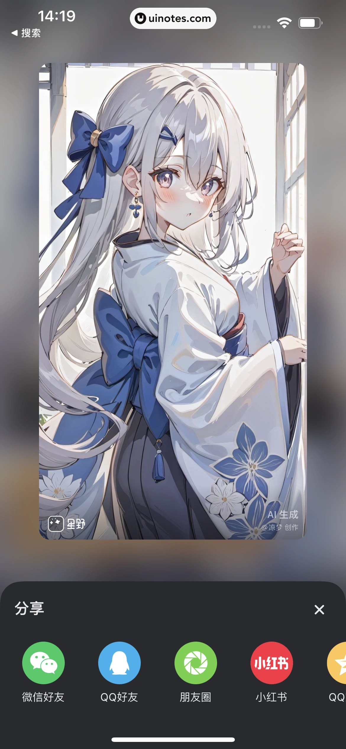 星野 App 截图 027 - UI Notes