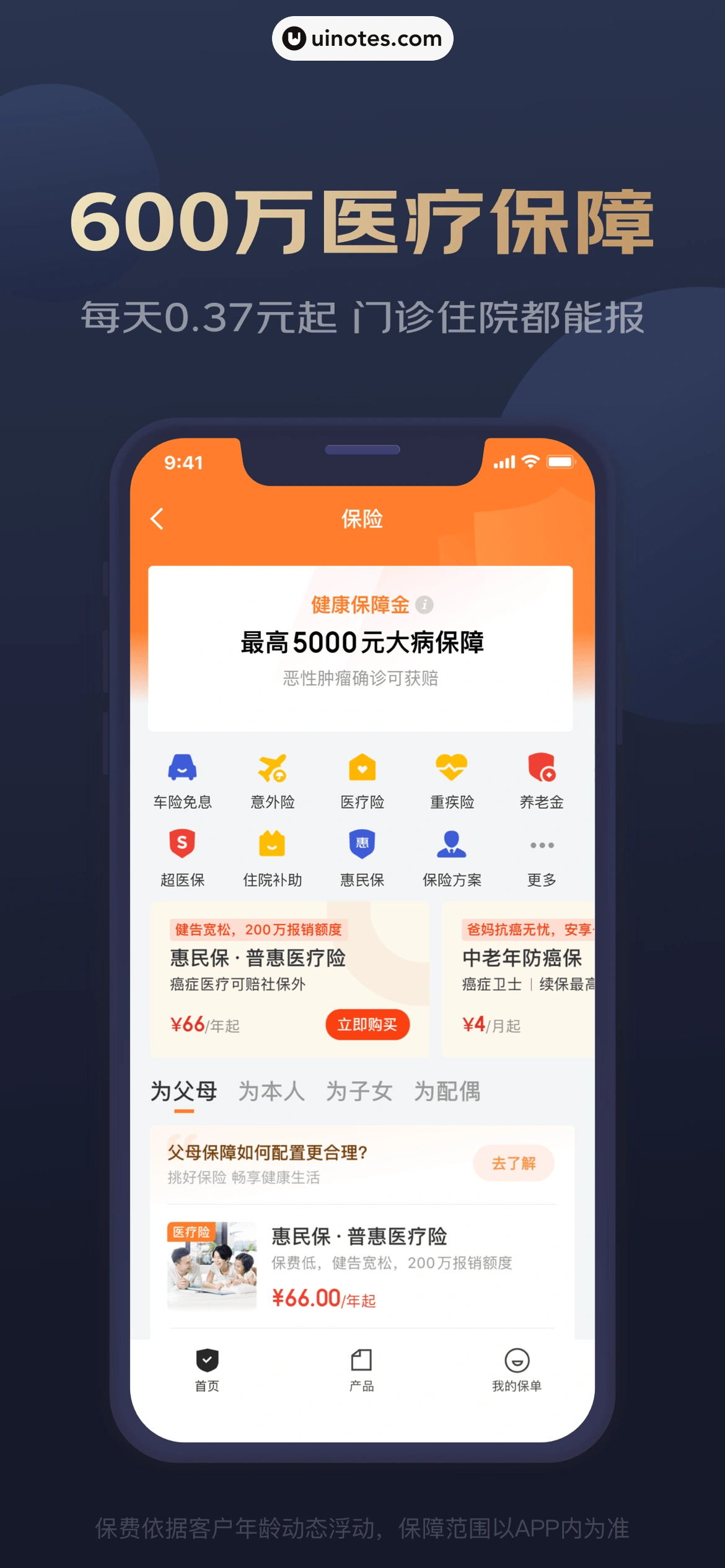 京东金融 App 截图 005 - UI Notes