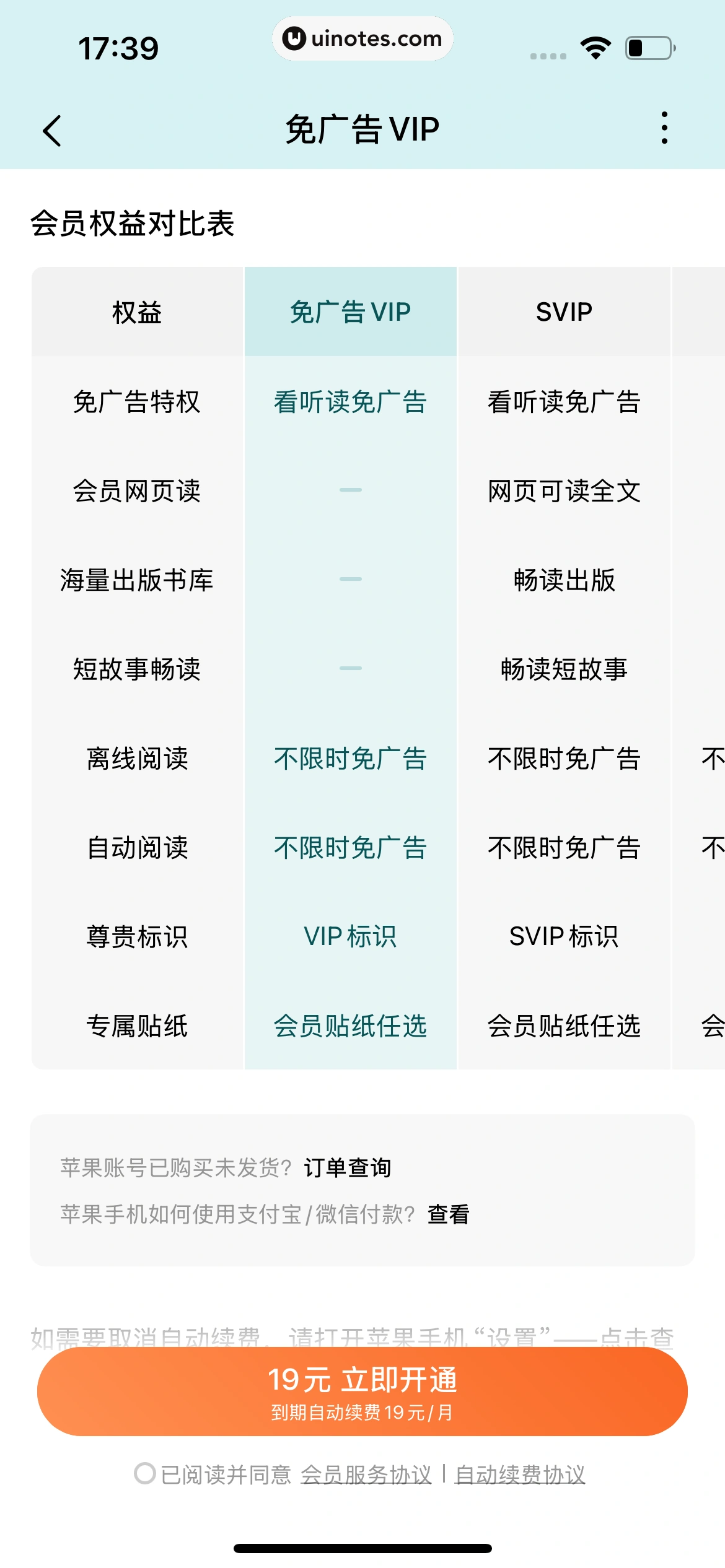 番茄小说 App 截图 606 - UI Notes