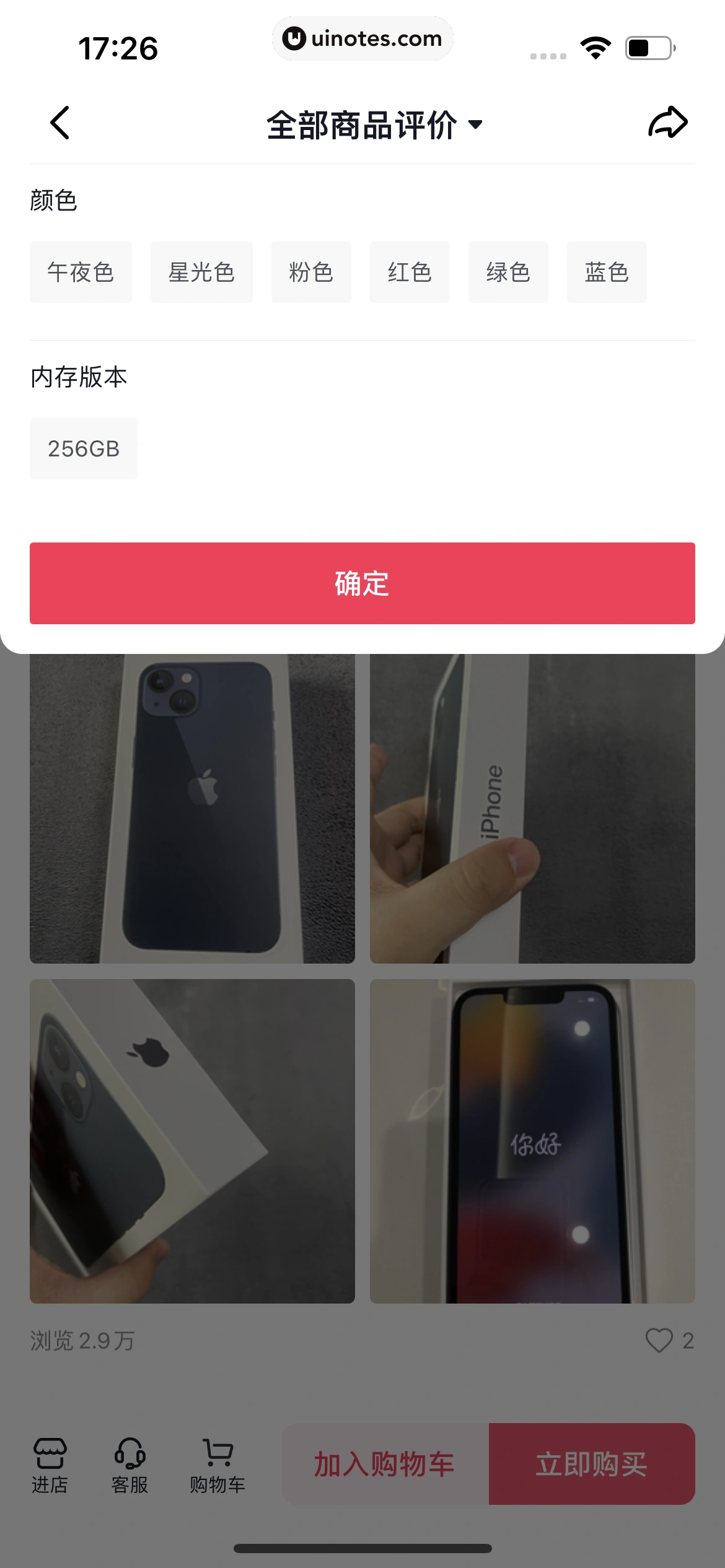 抖音 App 截图 182 - UI Notes