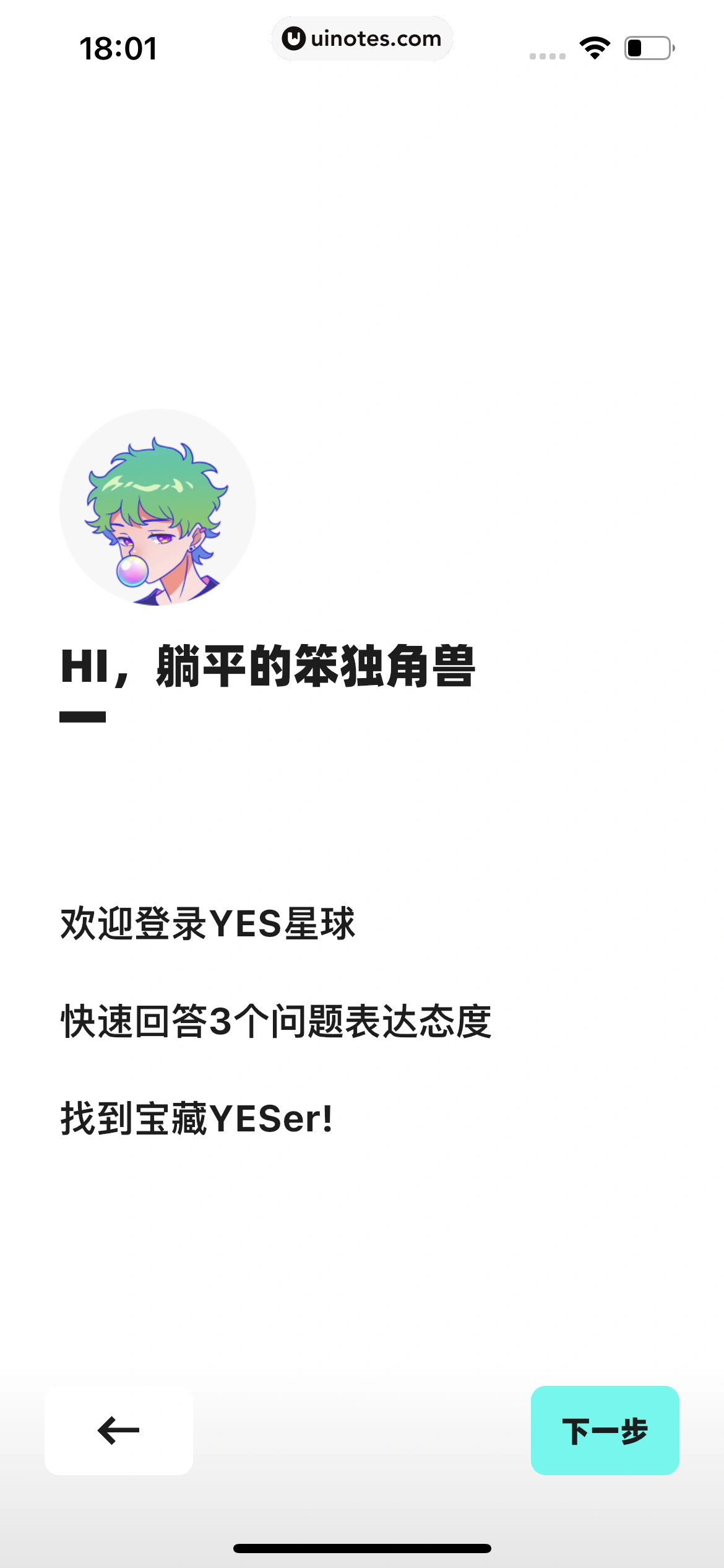 YES App 截图 015 - UI Notes