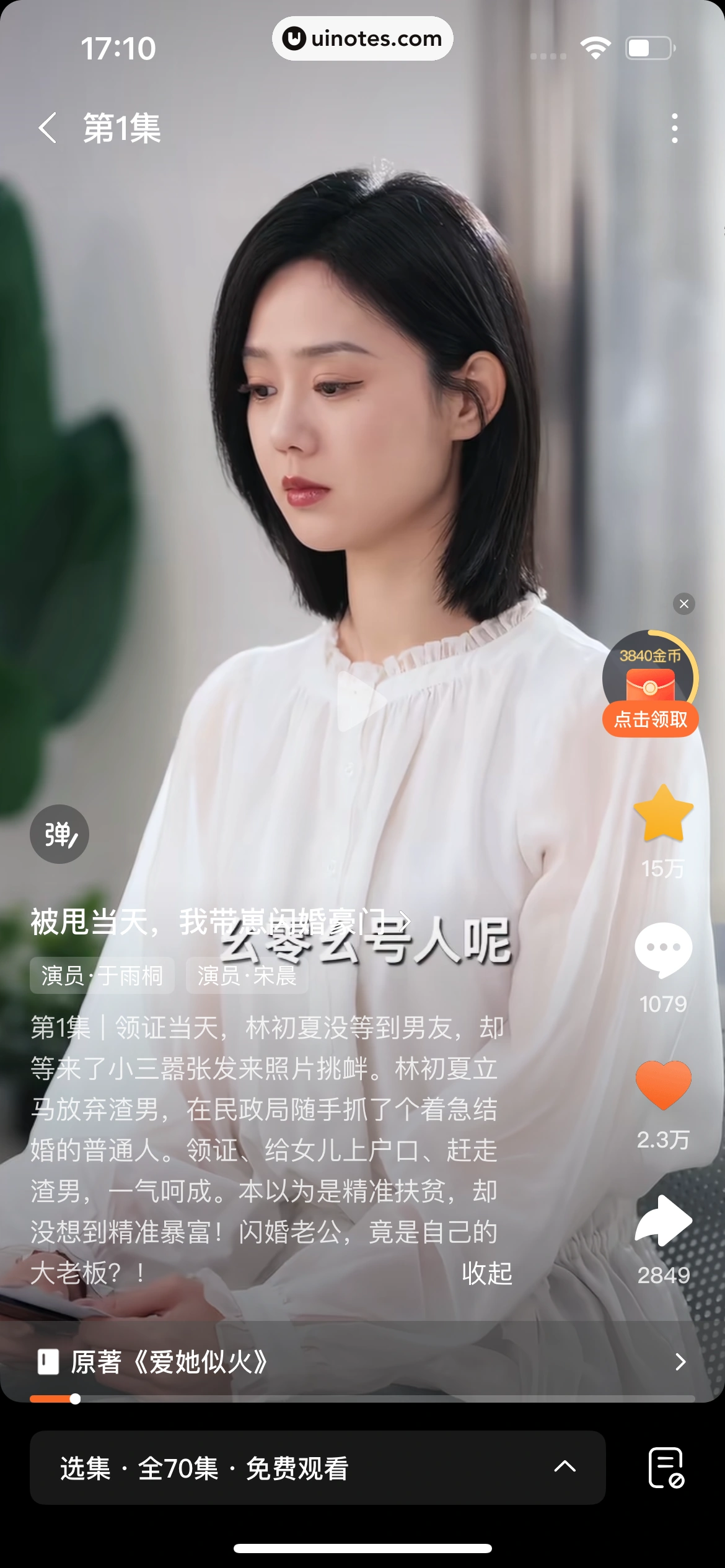番茄小说 App 截图 316 - UI Notes