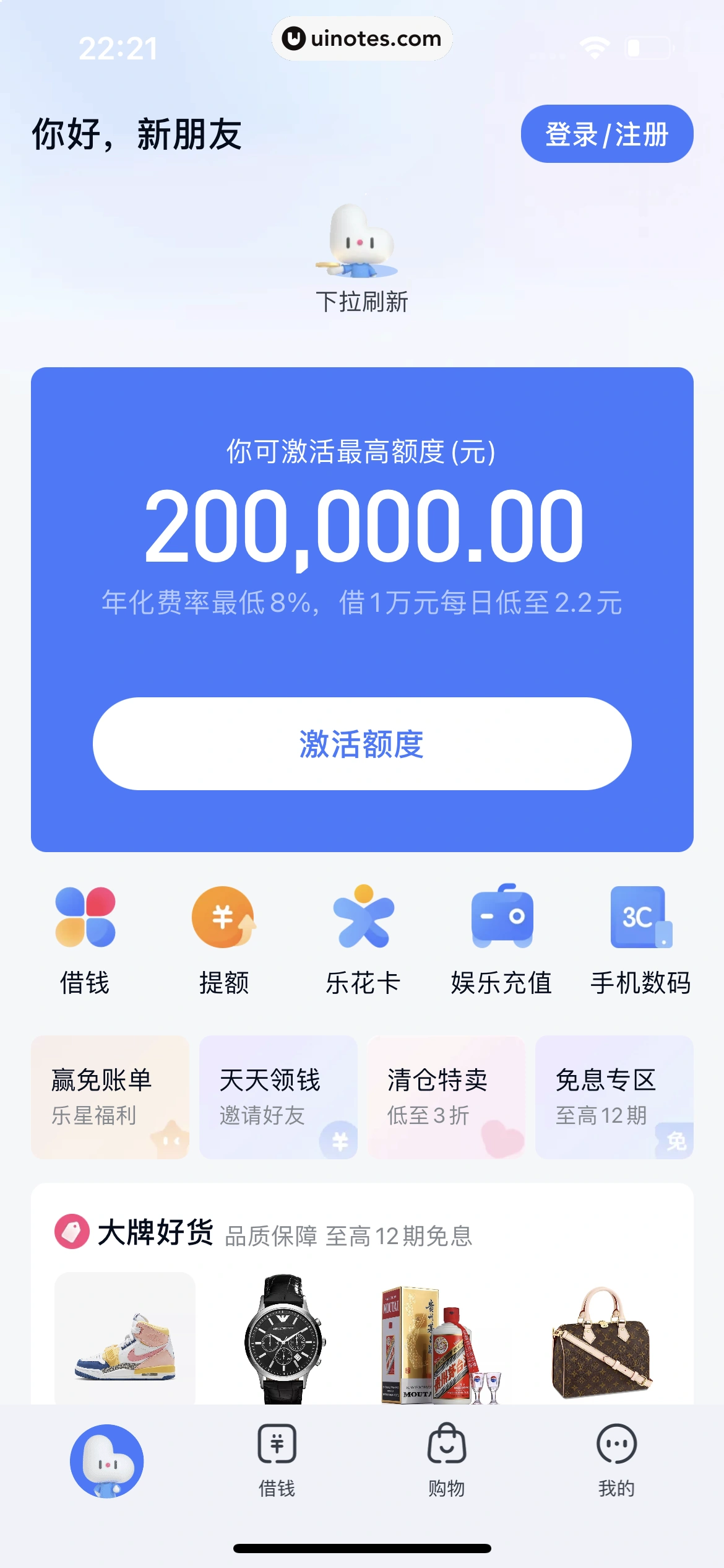 分期乐 App 截图 012 - UI Notes