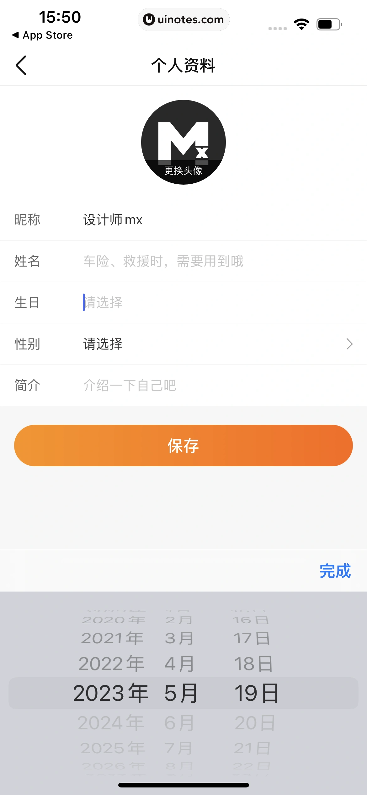 车点点 App 截图 020 - UI Notes