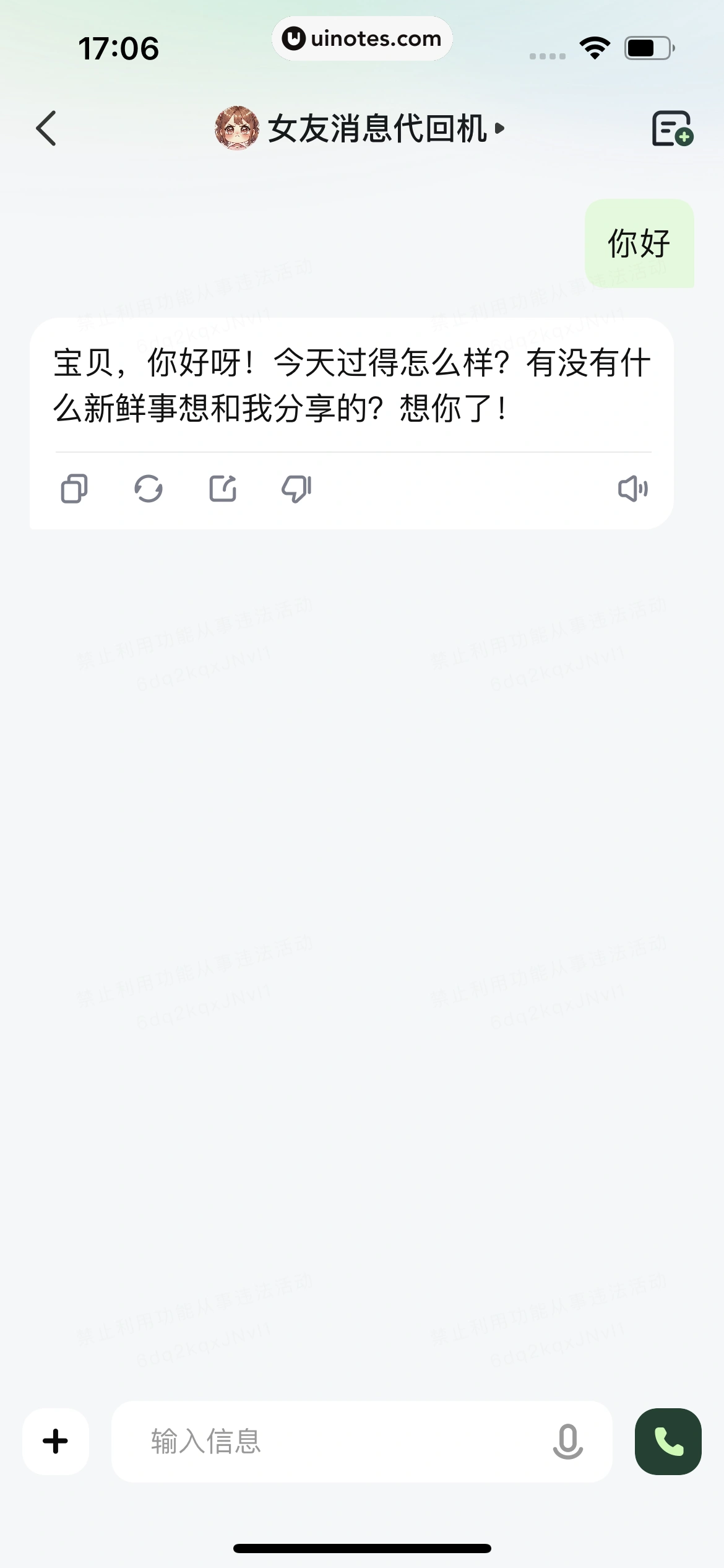 海螺AI App 截图 065 - UI Notes