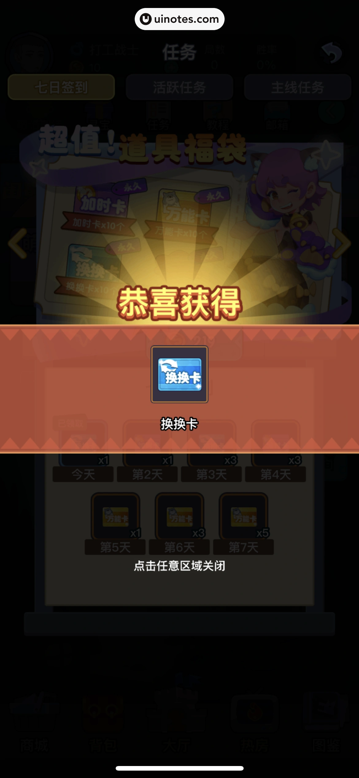 Soul App 截图 232 - UI Notes