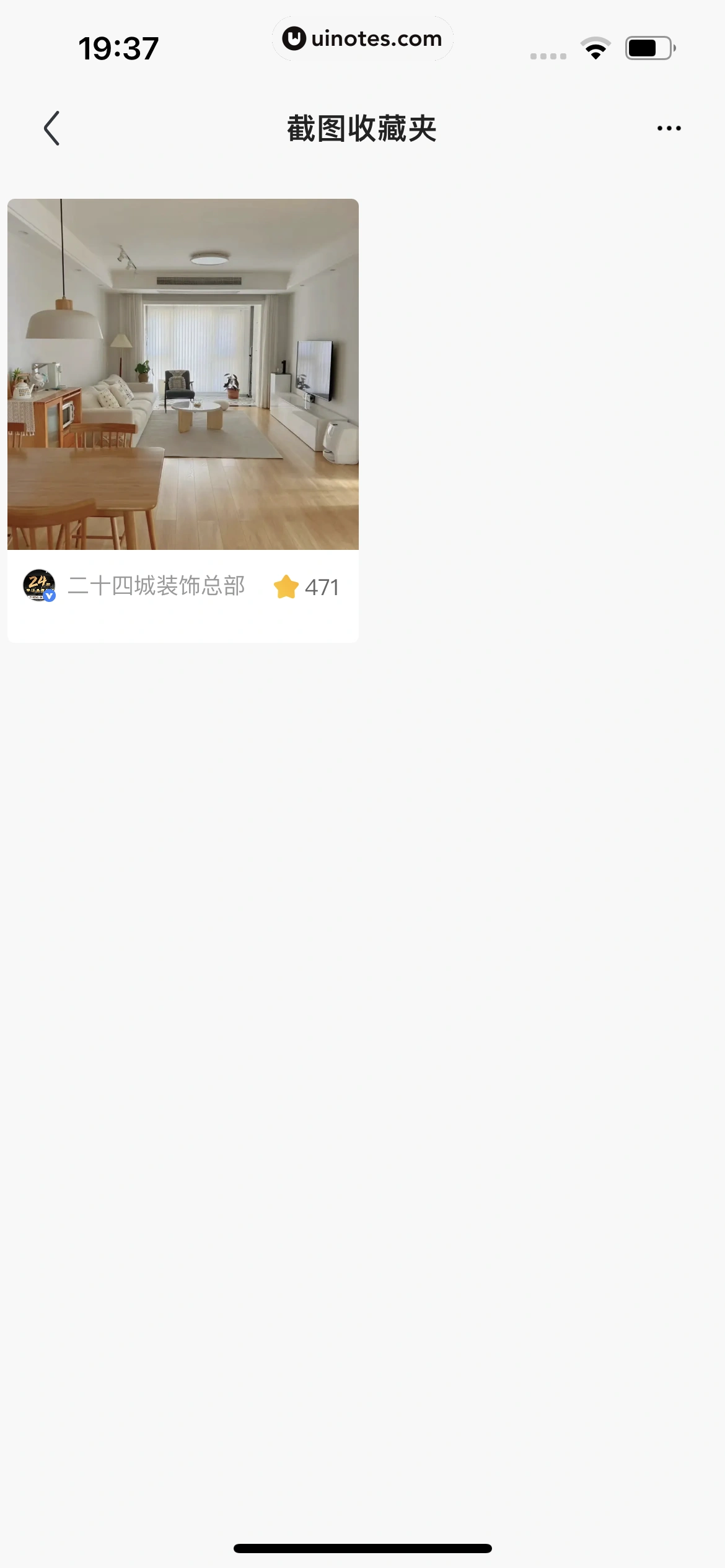 住小帮 App 截图 718 - UI Notes
