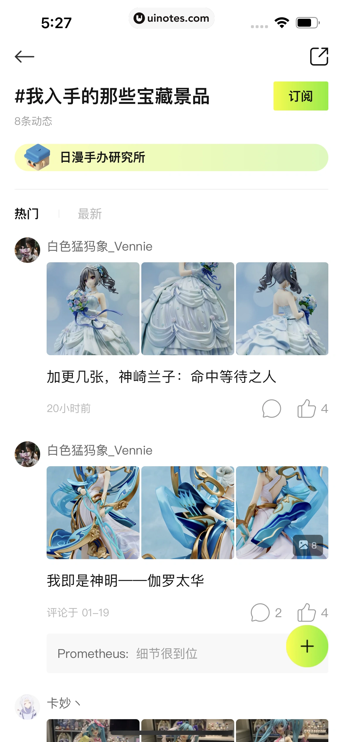 友啥 App 截图 035 - UI Notes