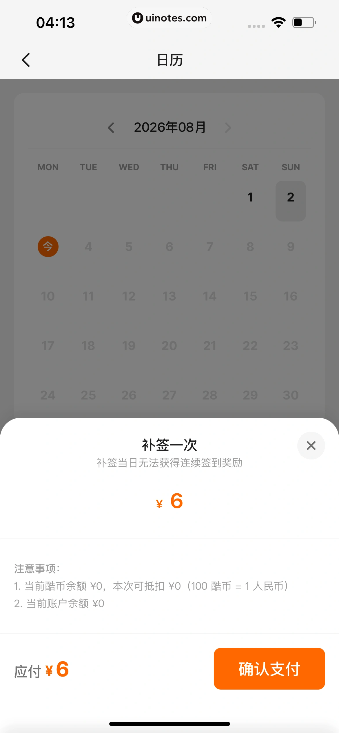不背单词 App 截图 168 - UI Notes