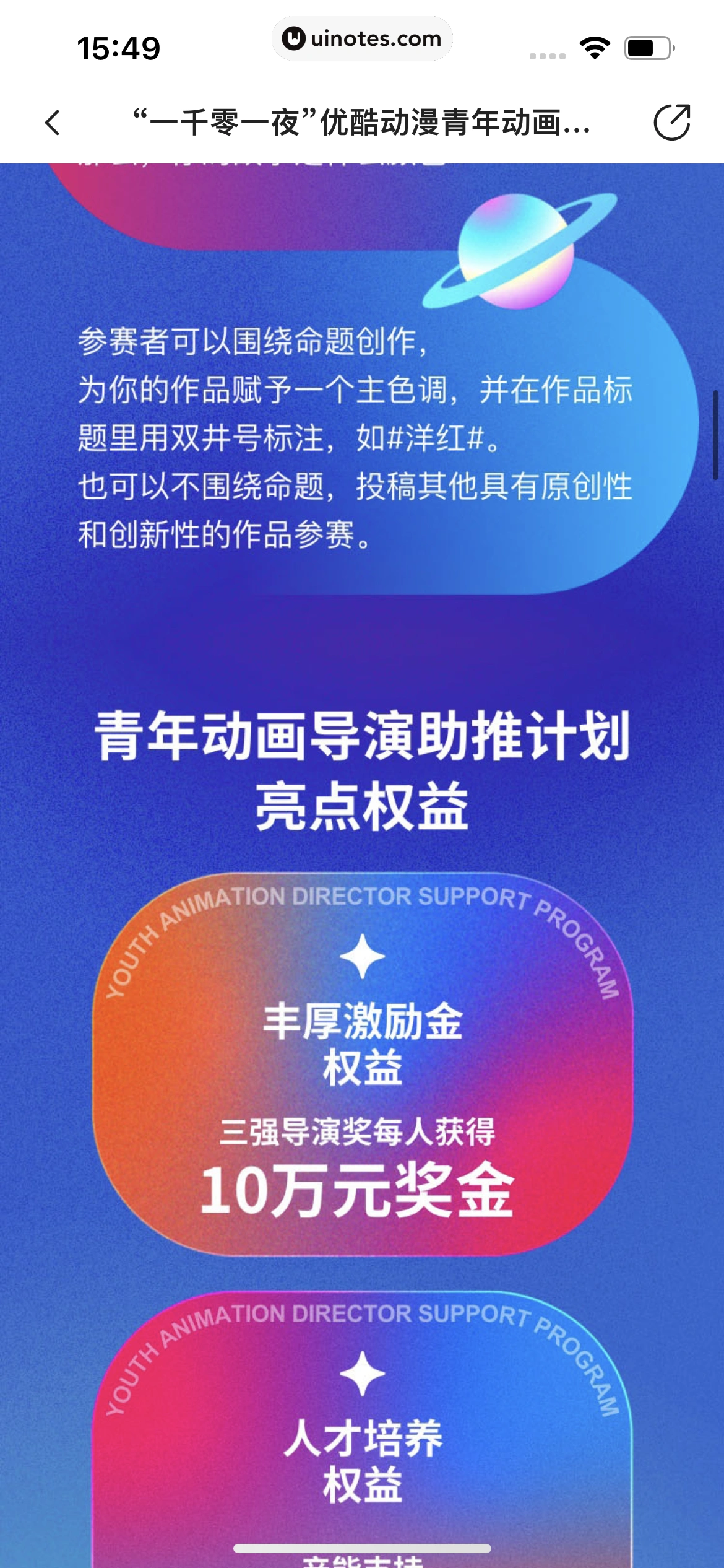 站酷 App 截图 371 - UI Notes