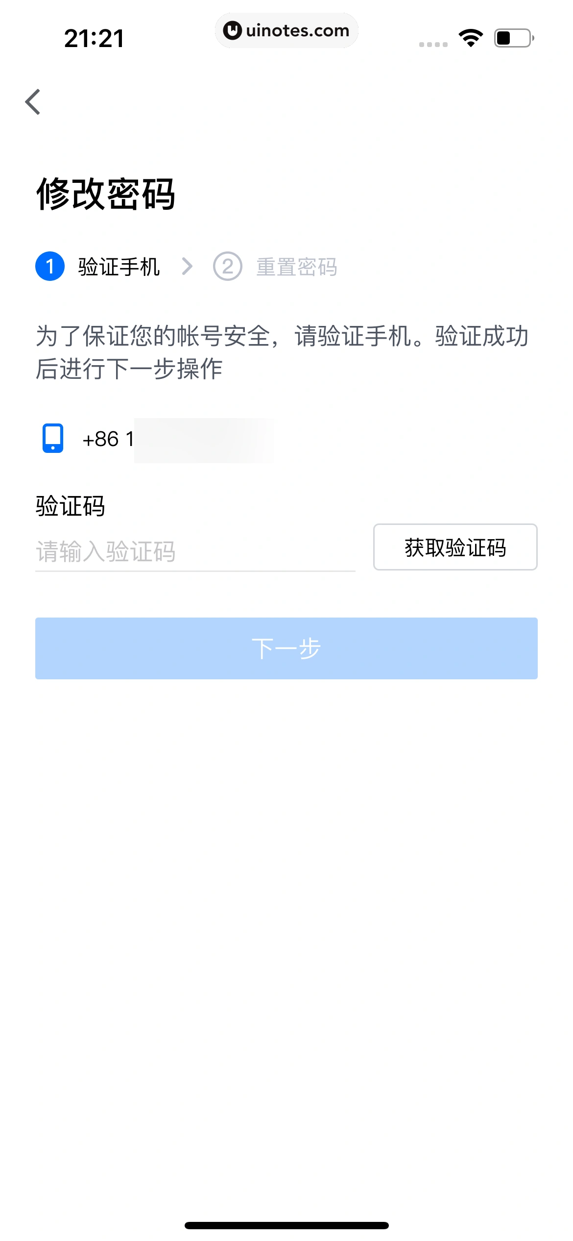 腾讯会议 App 截图 302 - UI Notes