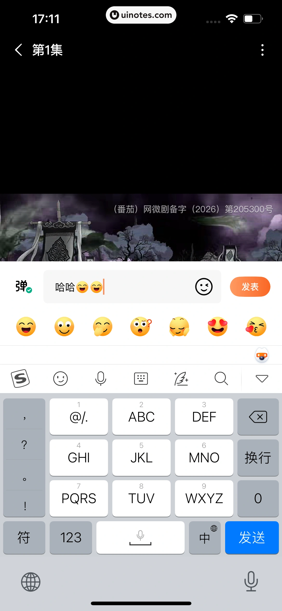 番茄小说 App 截图 334 - UI Notes