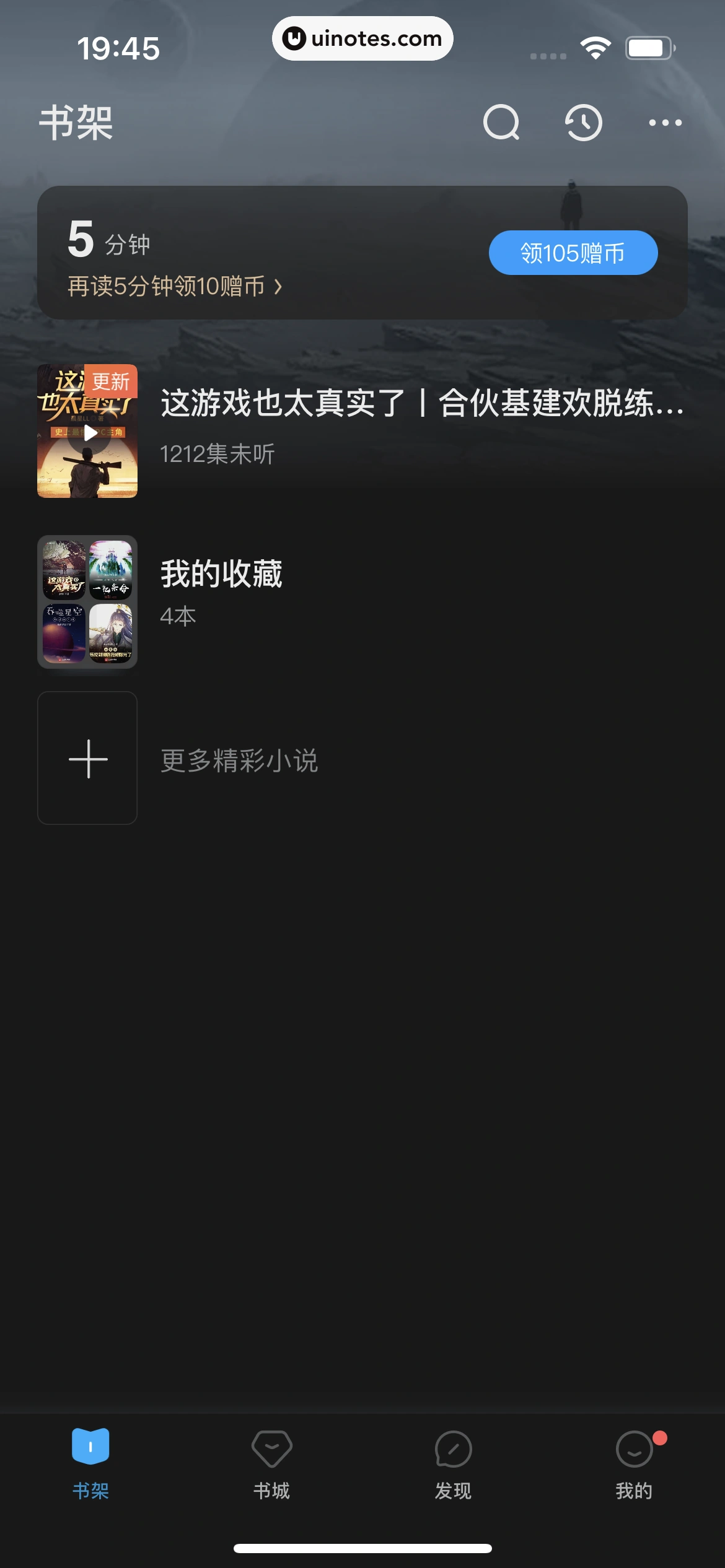 QQ阅读 App 截图 356 - UI Notes