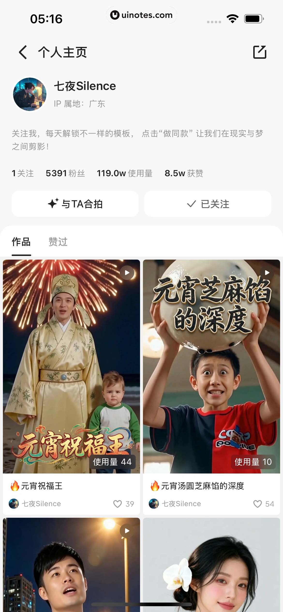 千问 App 截图 138 - UI Notes