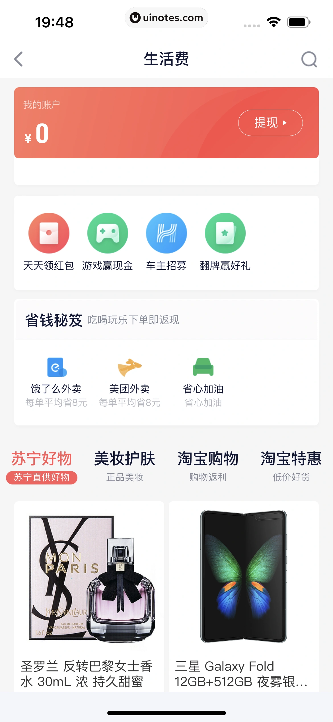 360借条 App 截图 122 - UI Notes