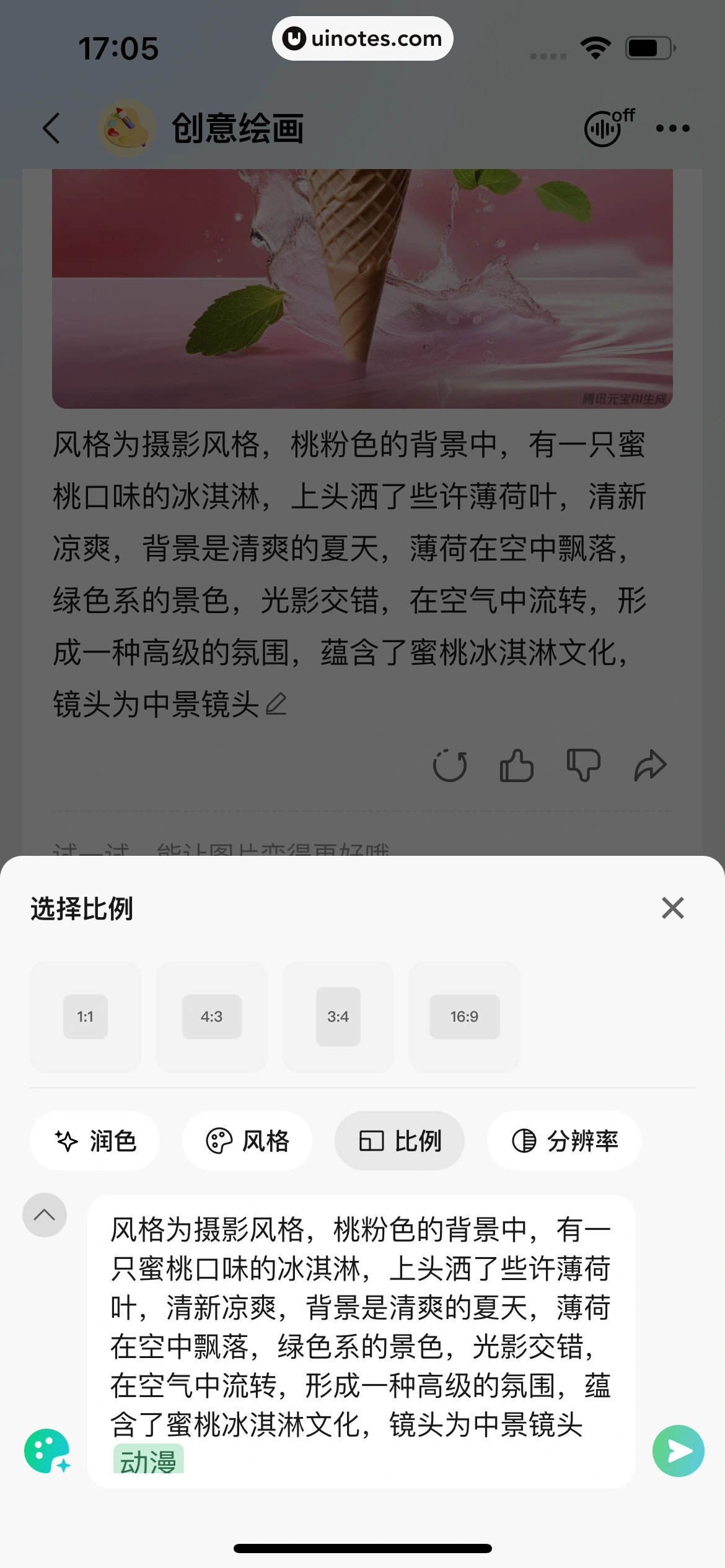 腾讯元宝 App 截图 077 - UI Notes