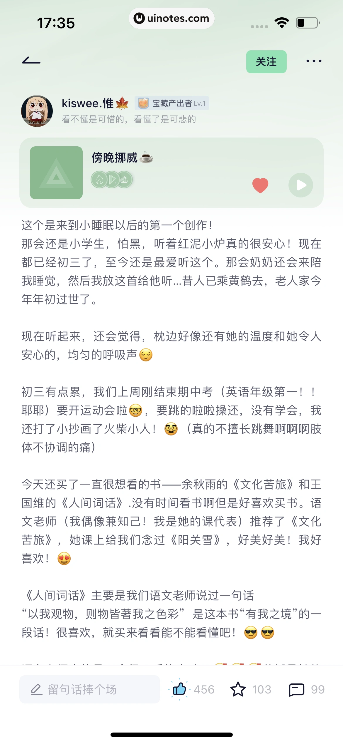 小睡眠 App 截图 109 - UI Notes