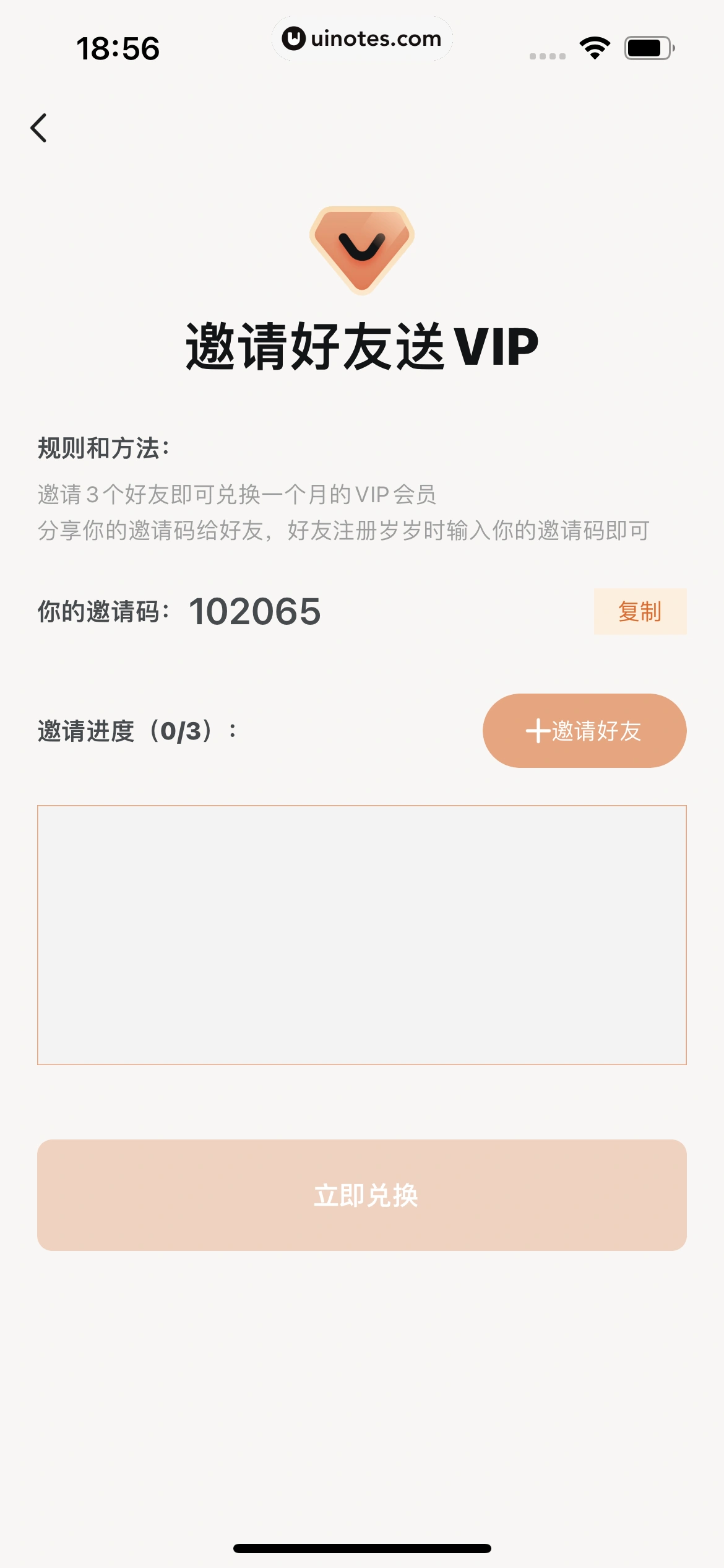 岁岁 App 截图 196 - UI Notes