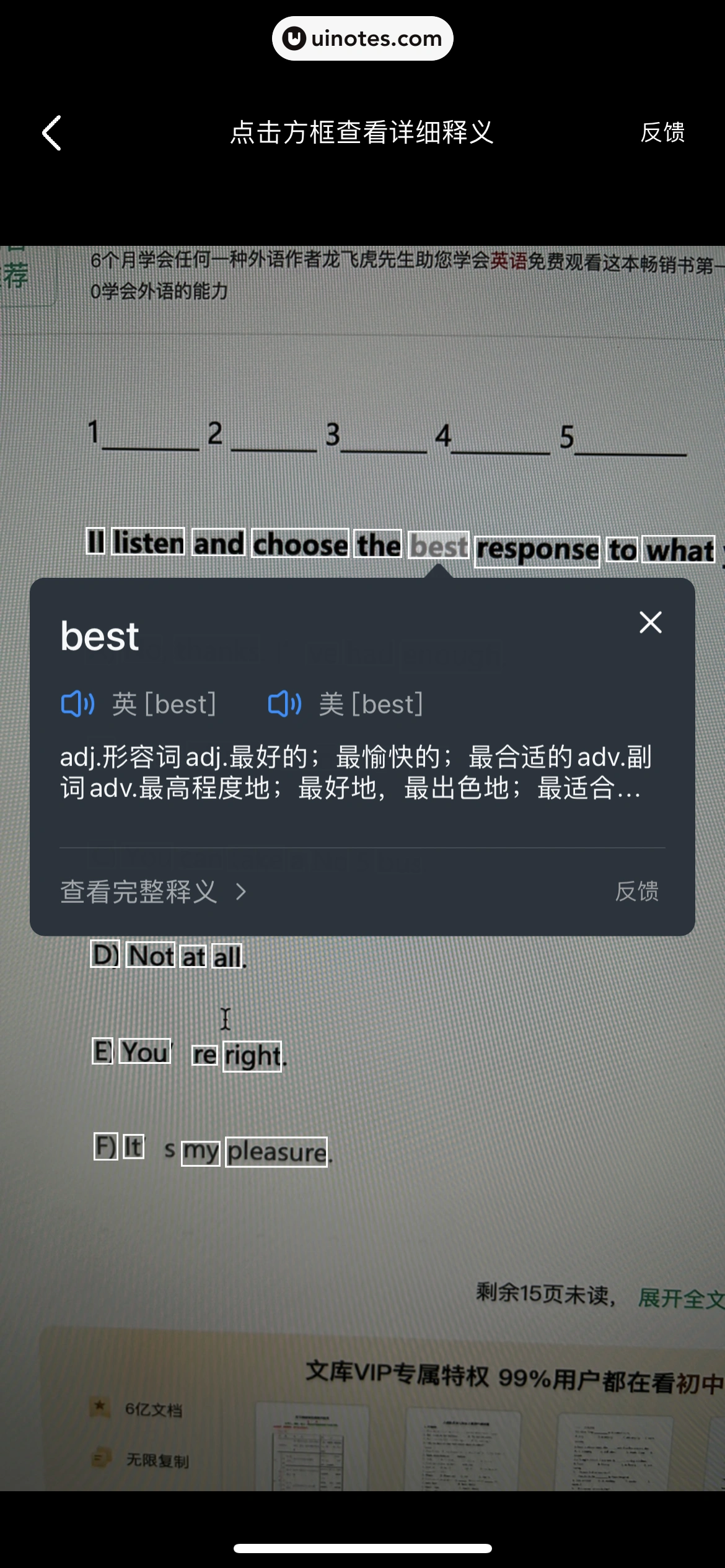 作业帮 App 截图 198 - UI Notes