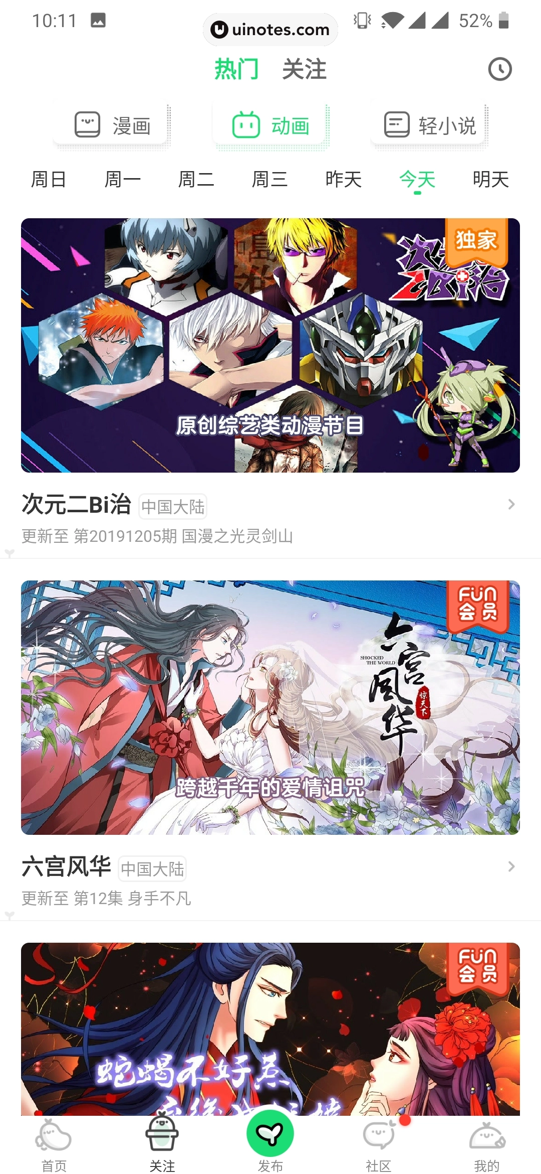 爱奇艺叭嗒 App 截图 040 - UI Notes
