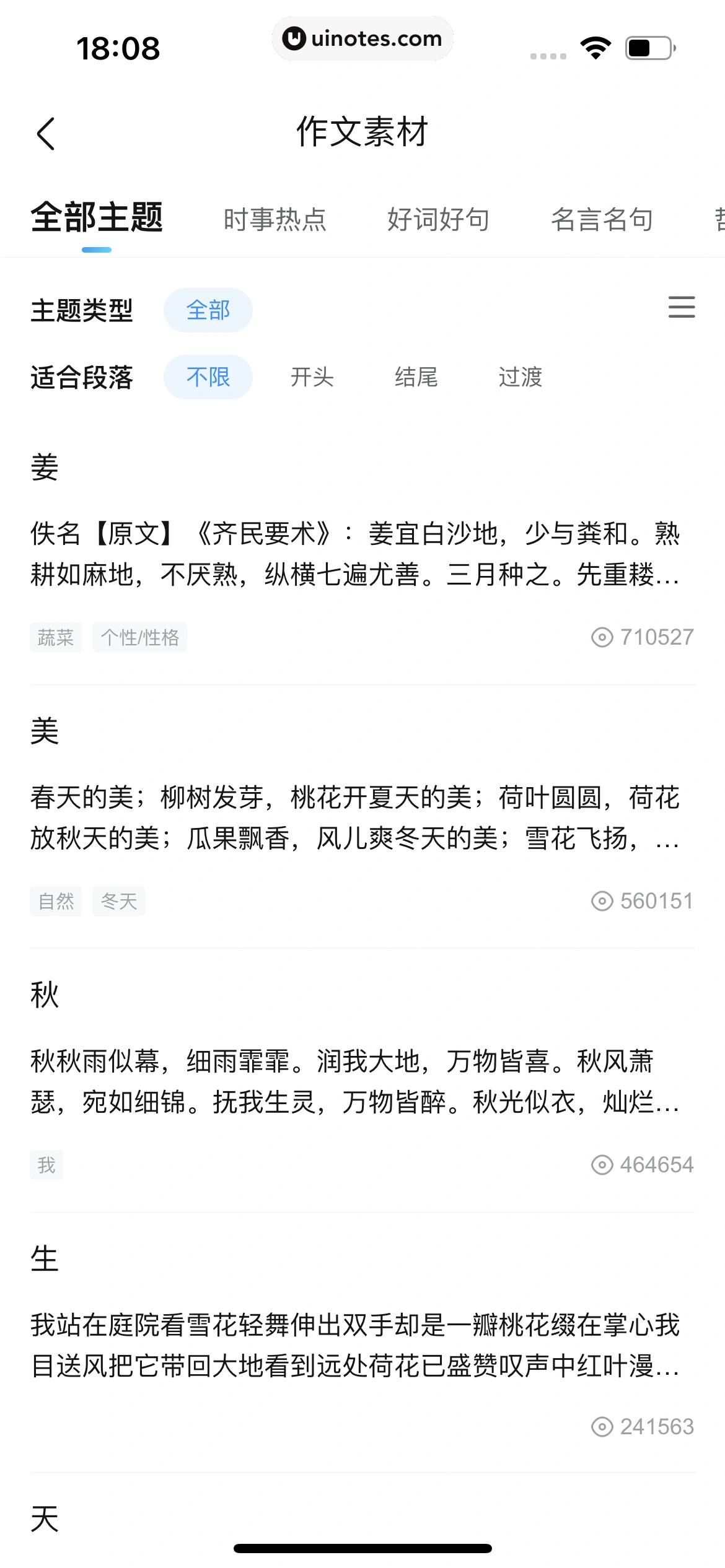 作业帮 App 截图 229 - UI Notes