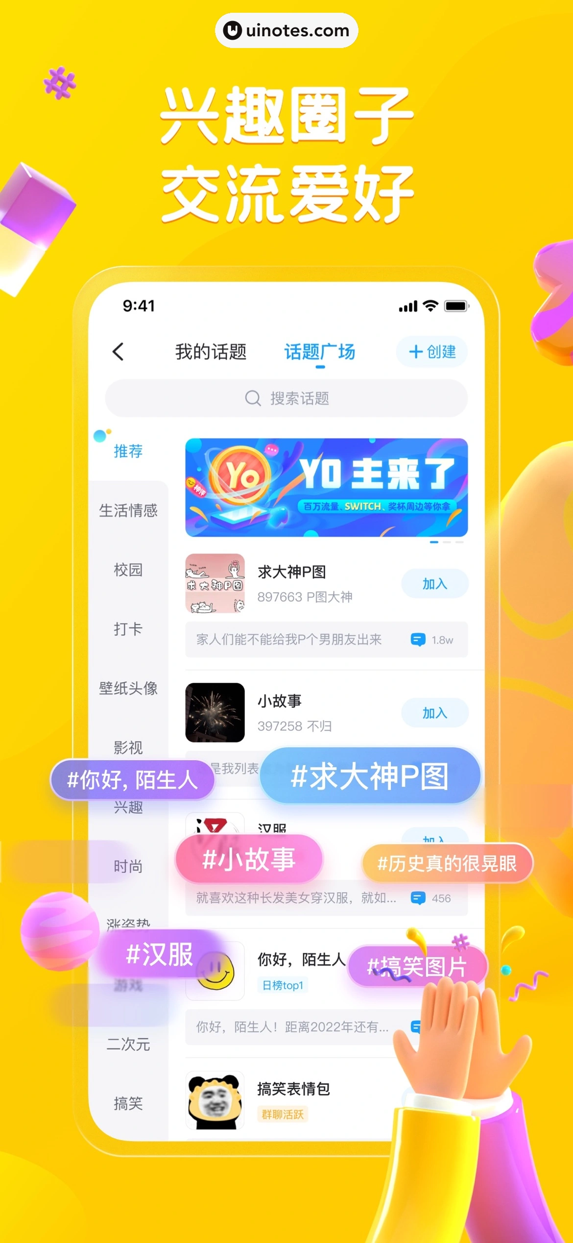 最右 App 截图 002 - UI Notes