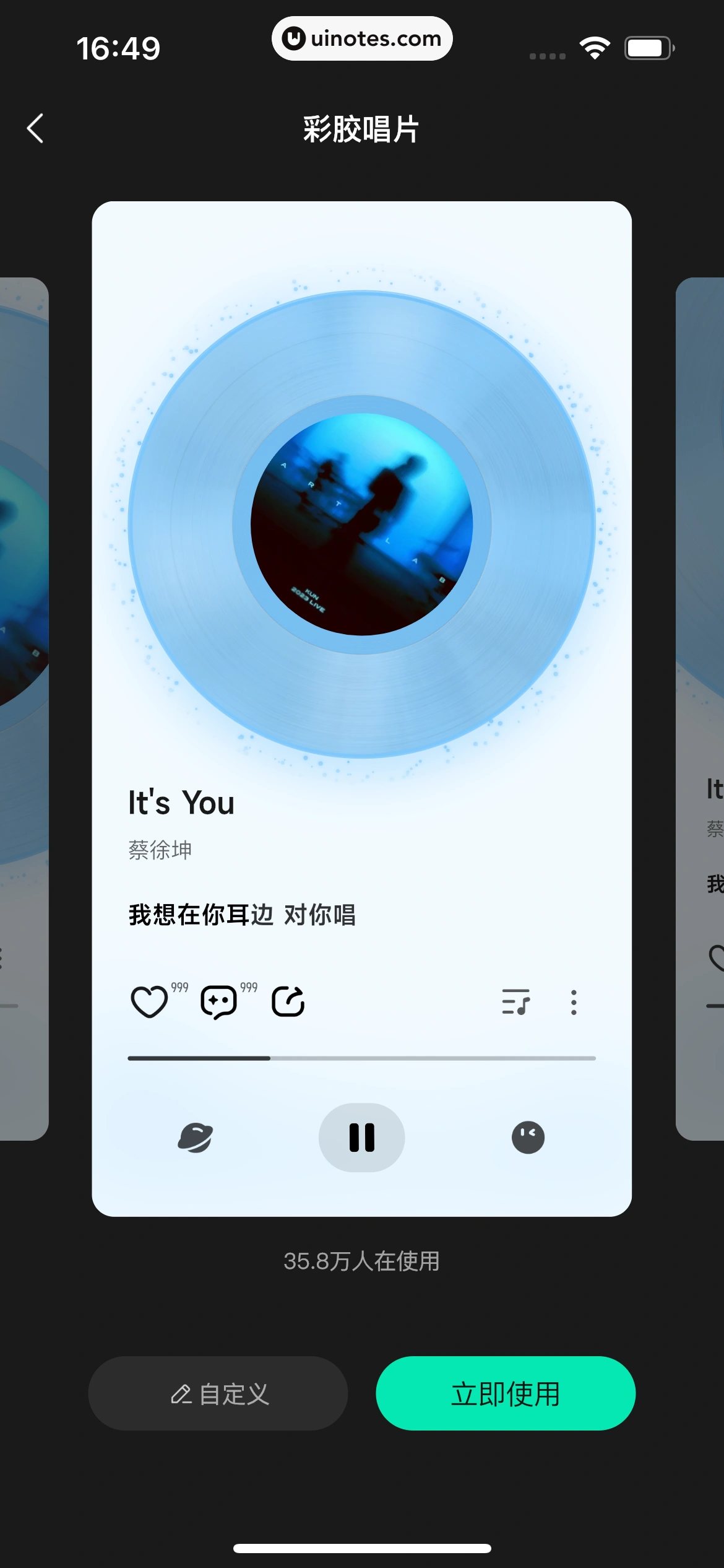 波点音乐 App 截图 146 - UI Notes