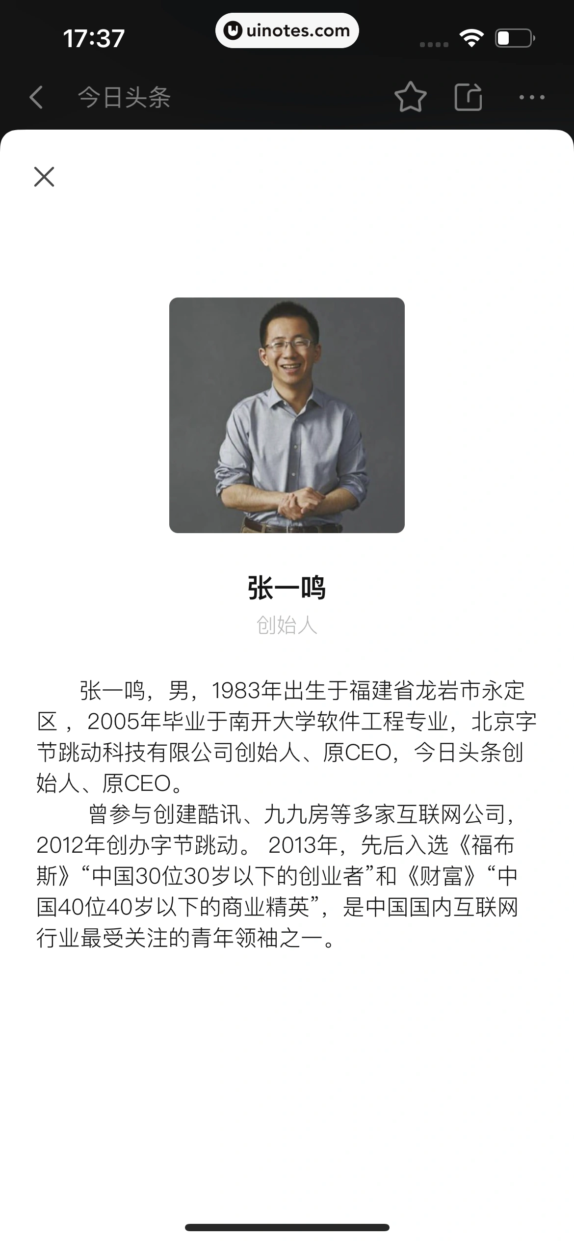 BOSS直聘 App 截图 100 - UI Notes