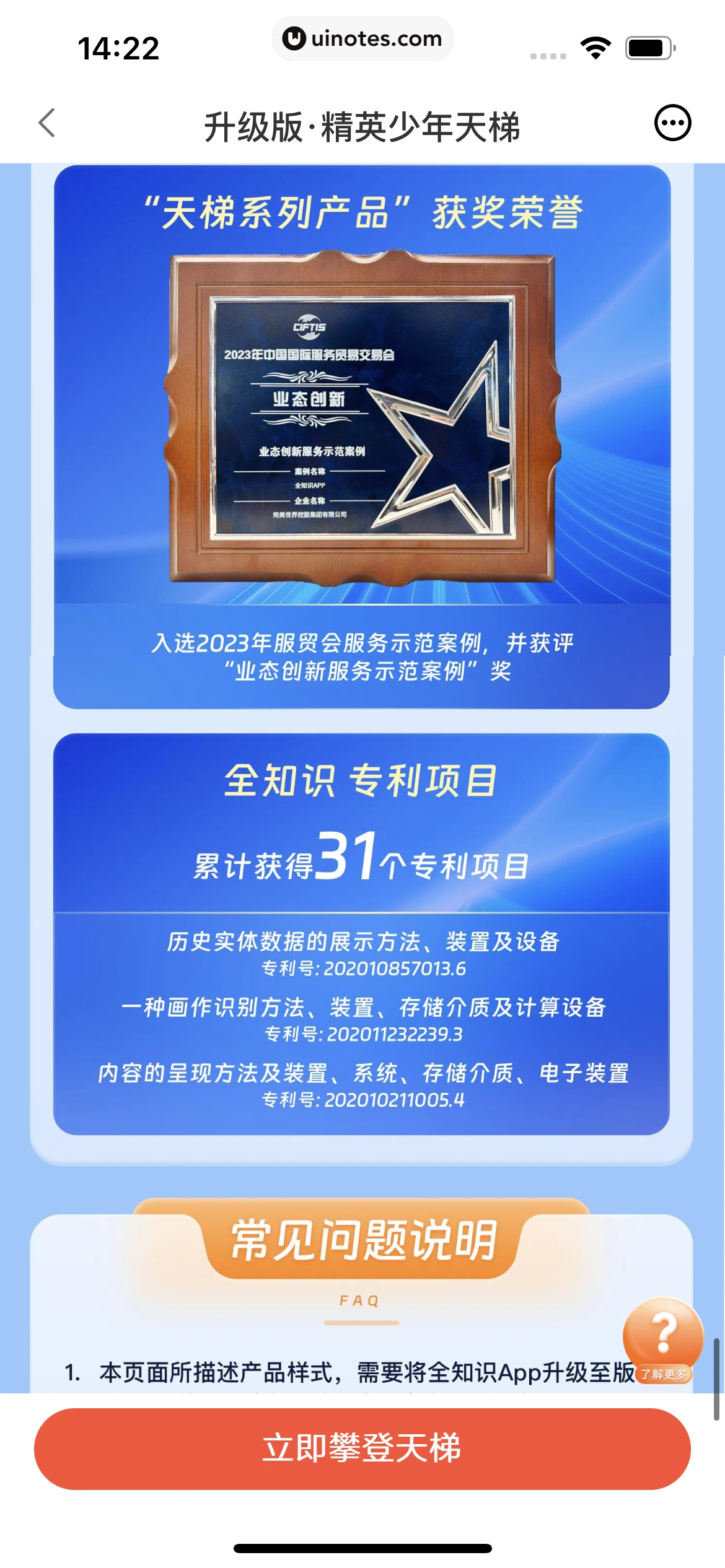 全知识 App 截图 291 - UI Notes