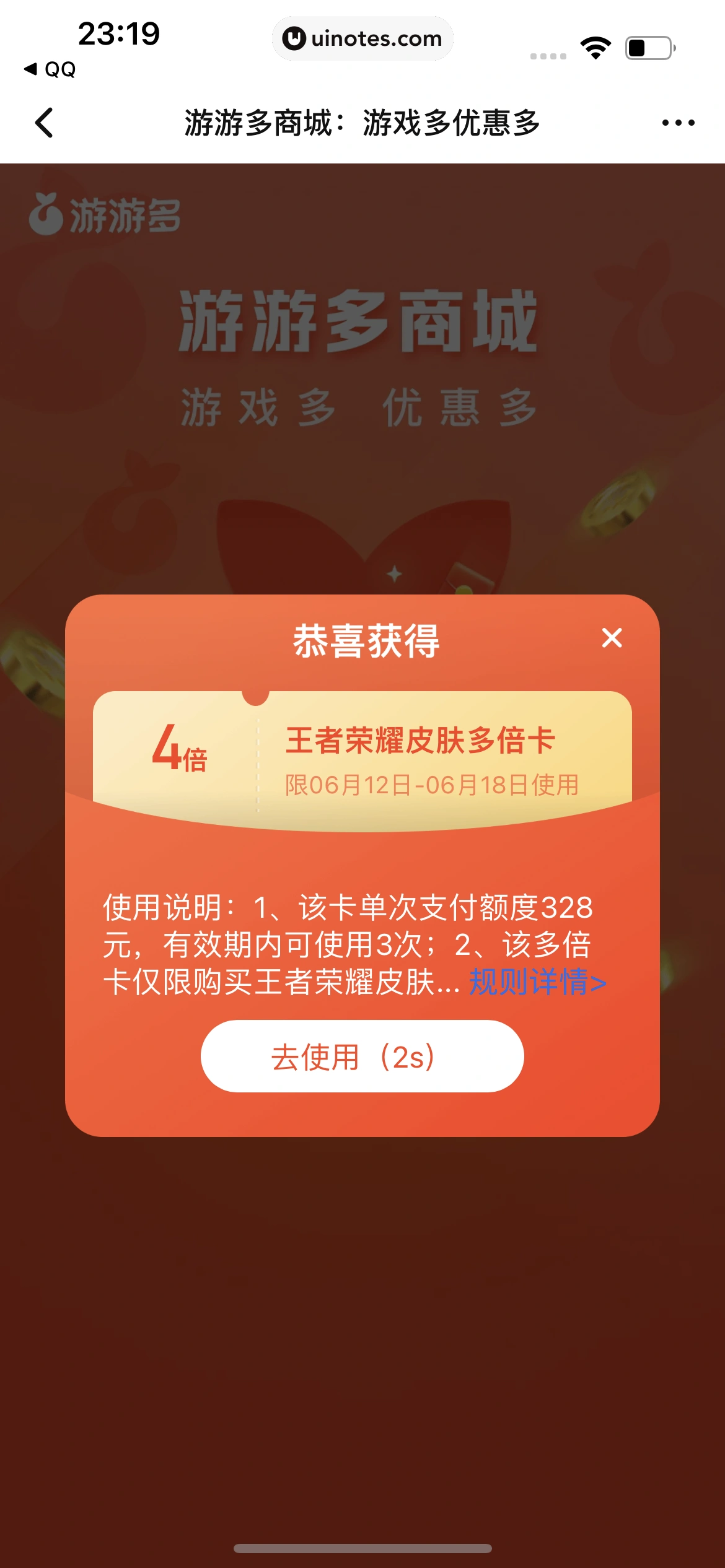 腾讯视频 App 截图 0129 - UI Notes