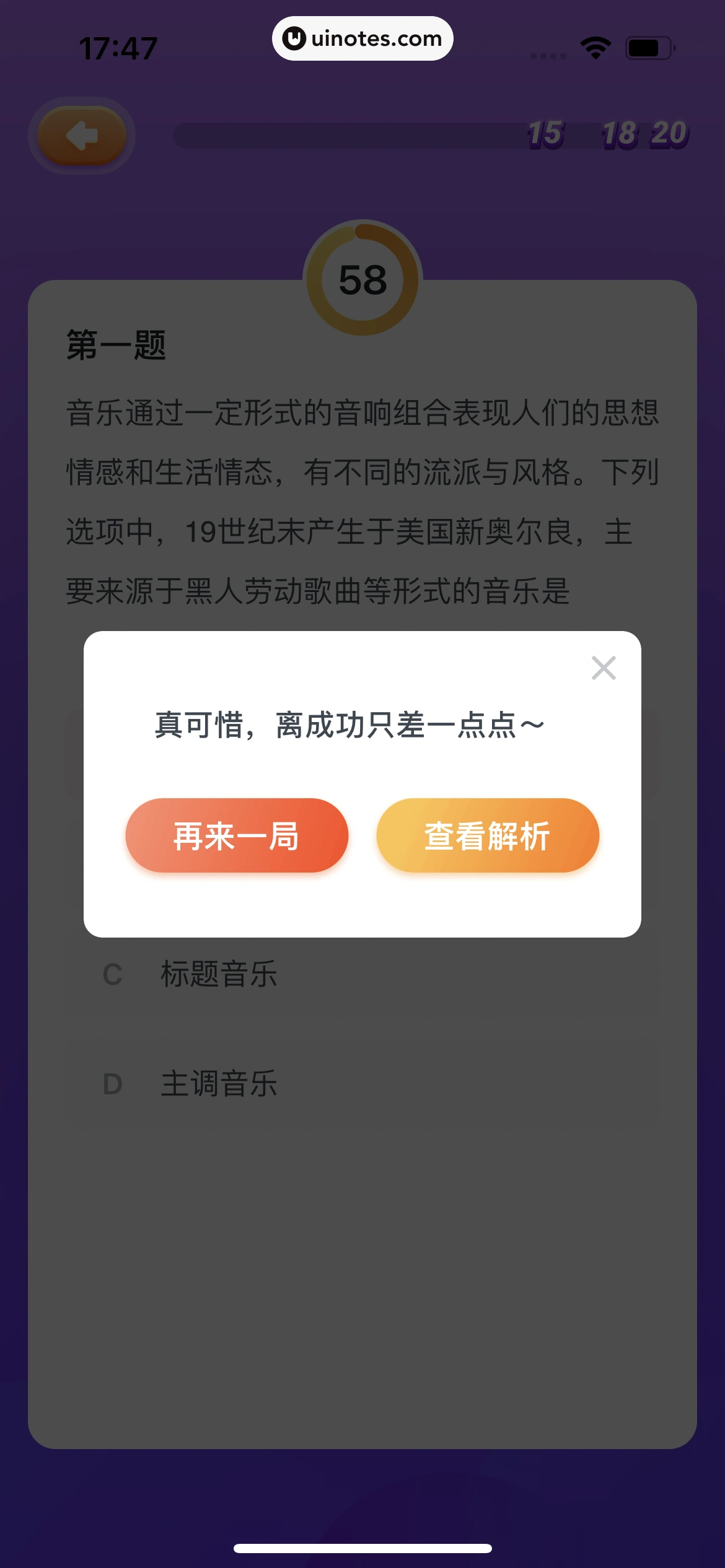 粉笔教师 App 截图 276 - UI Notes