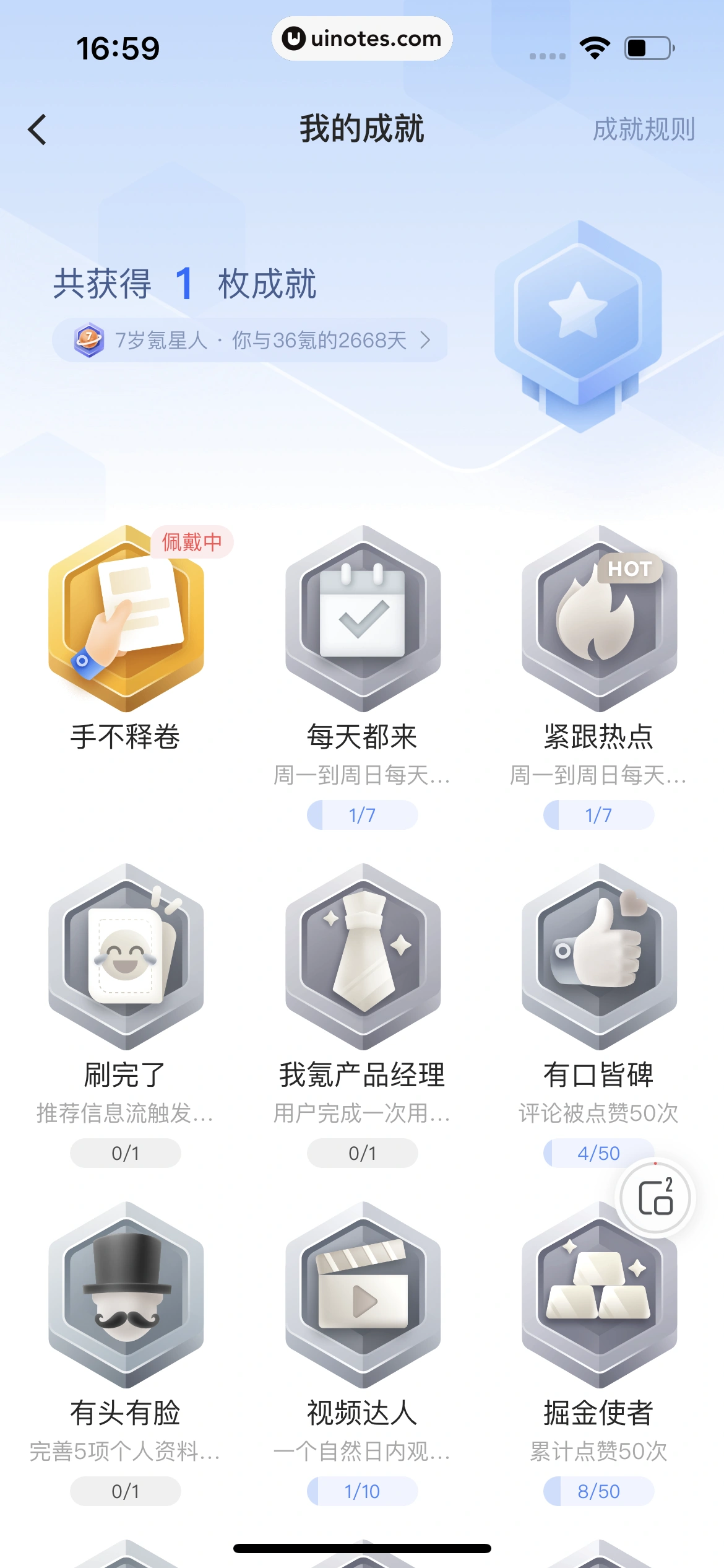 36氪 App 截图 243 - UI Notes