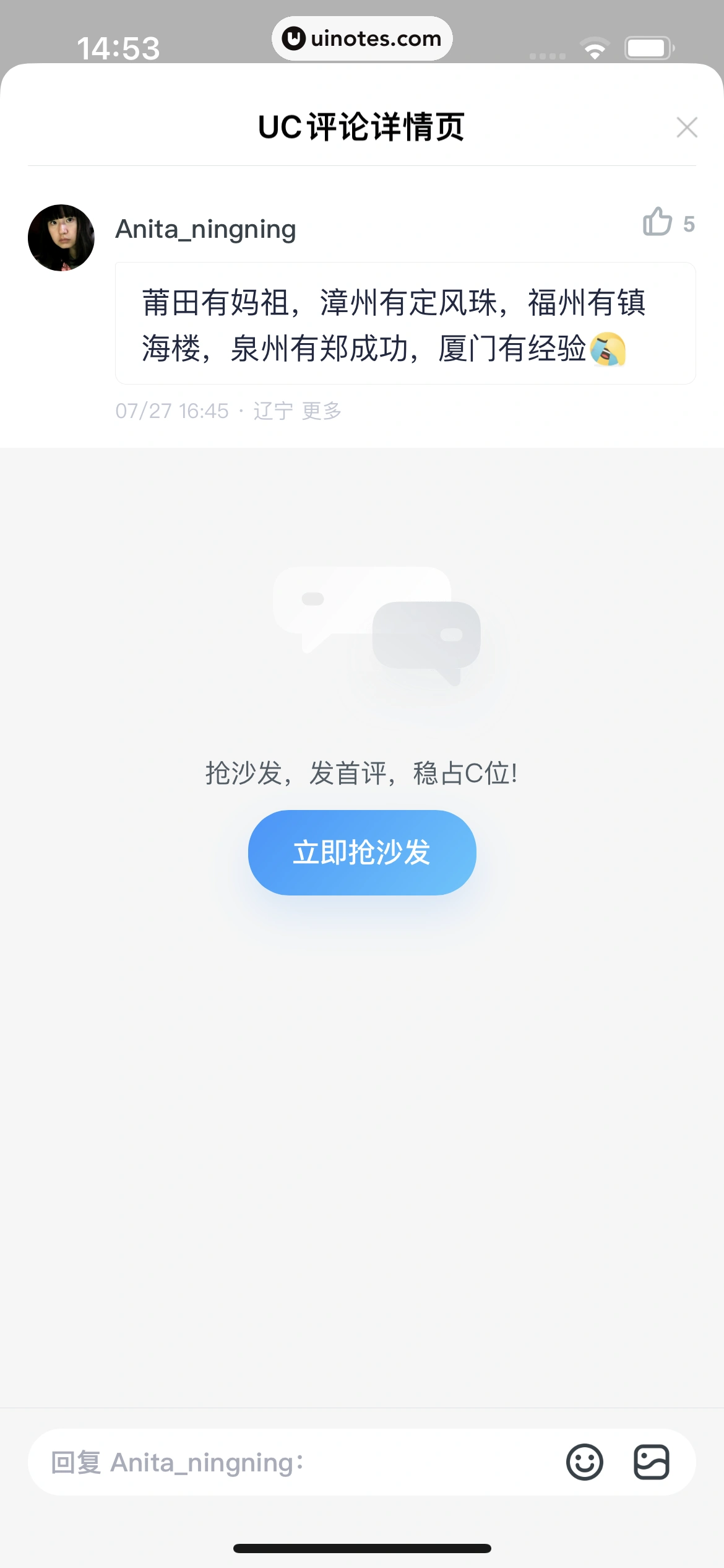 UC浏览器 App 截图 168 - UI Notes