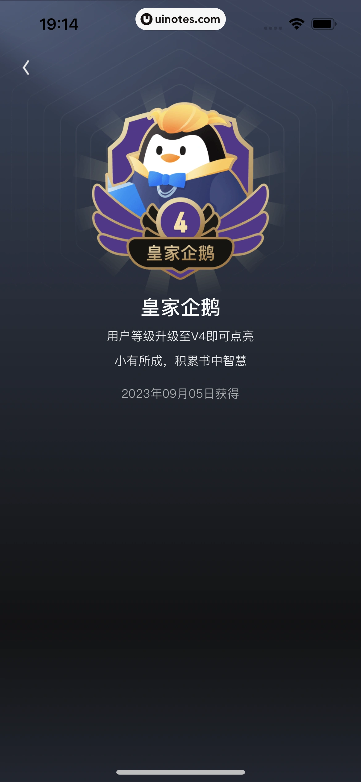 QQ阅读 App 截图 110 - UI Notes