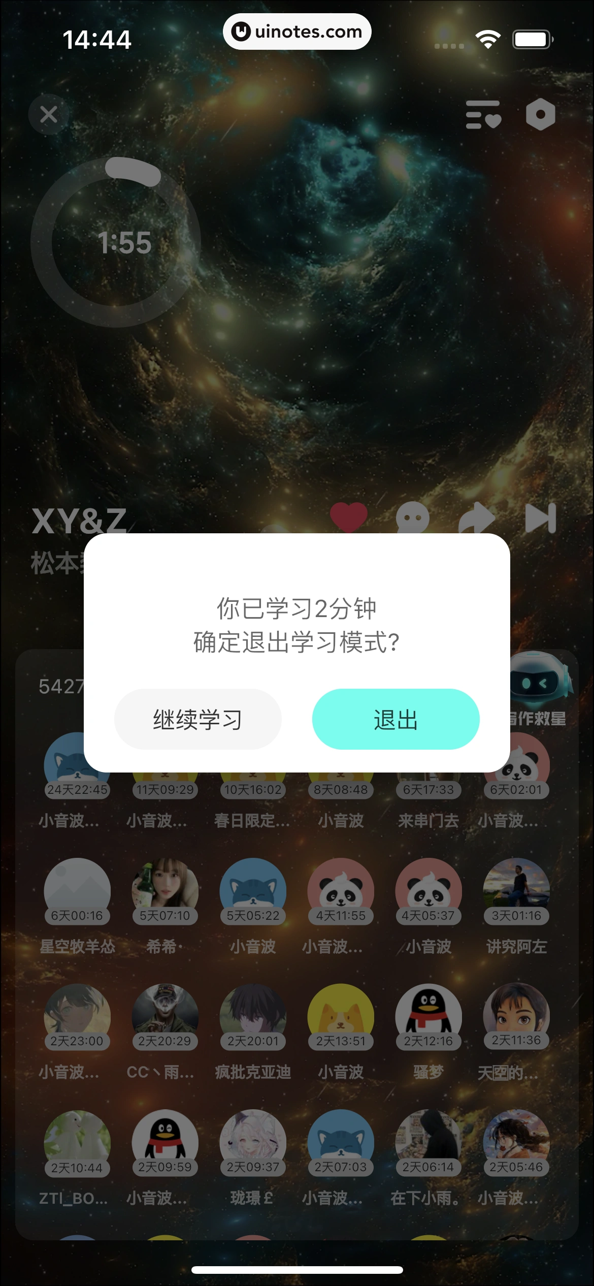 波点音乐 App 截图 172 - UI Notes