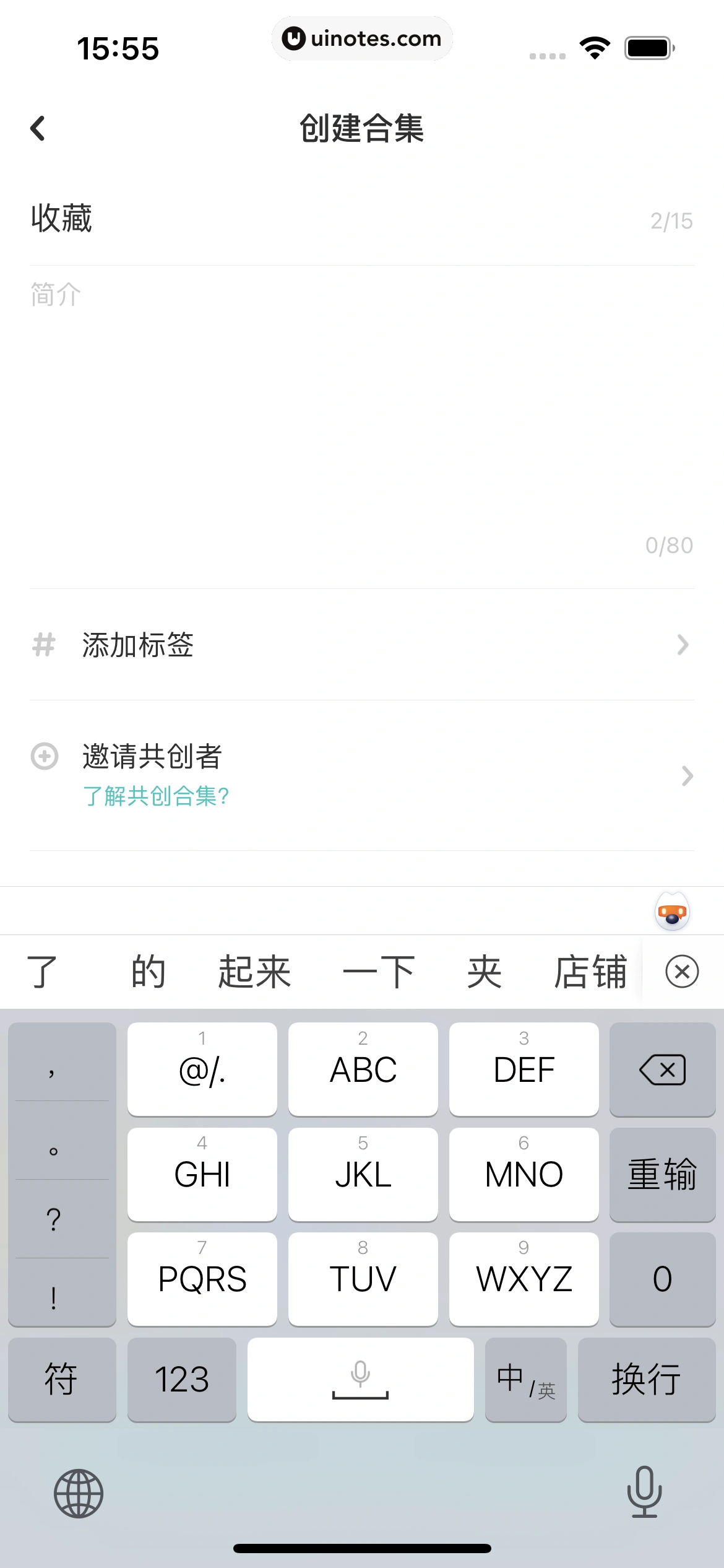 网易LOFTER App 截图 173 - UI Notes